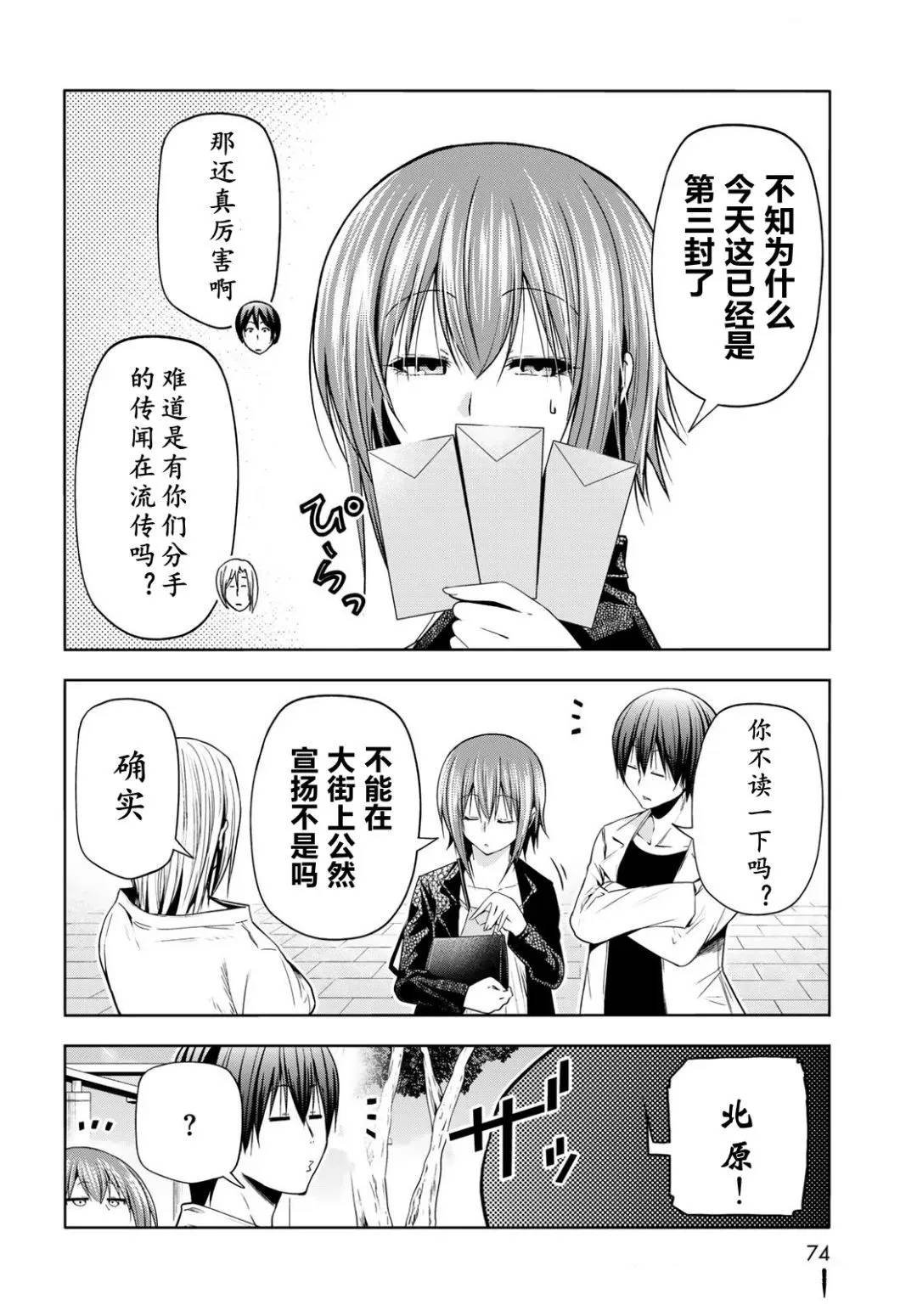 第103话