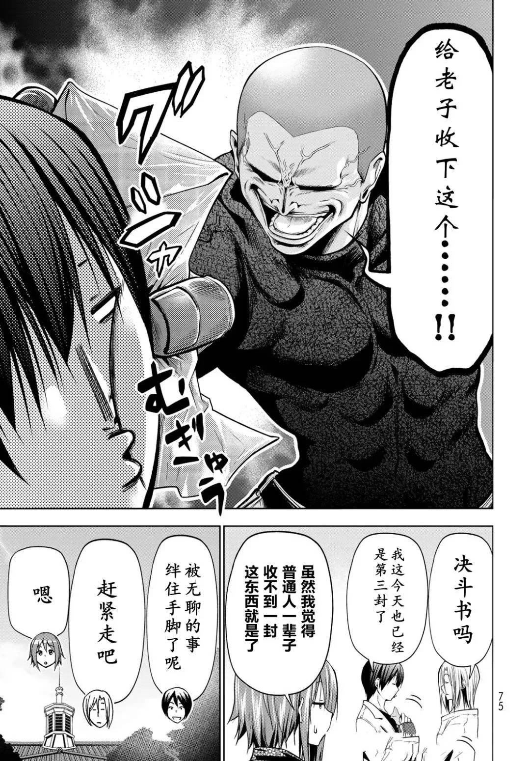 第103话