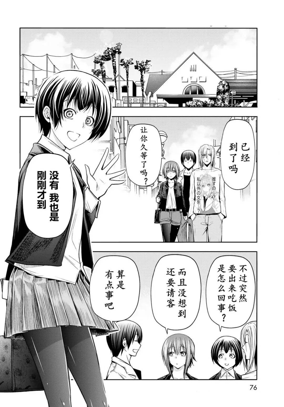 第103话