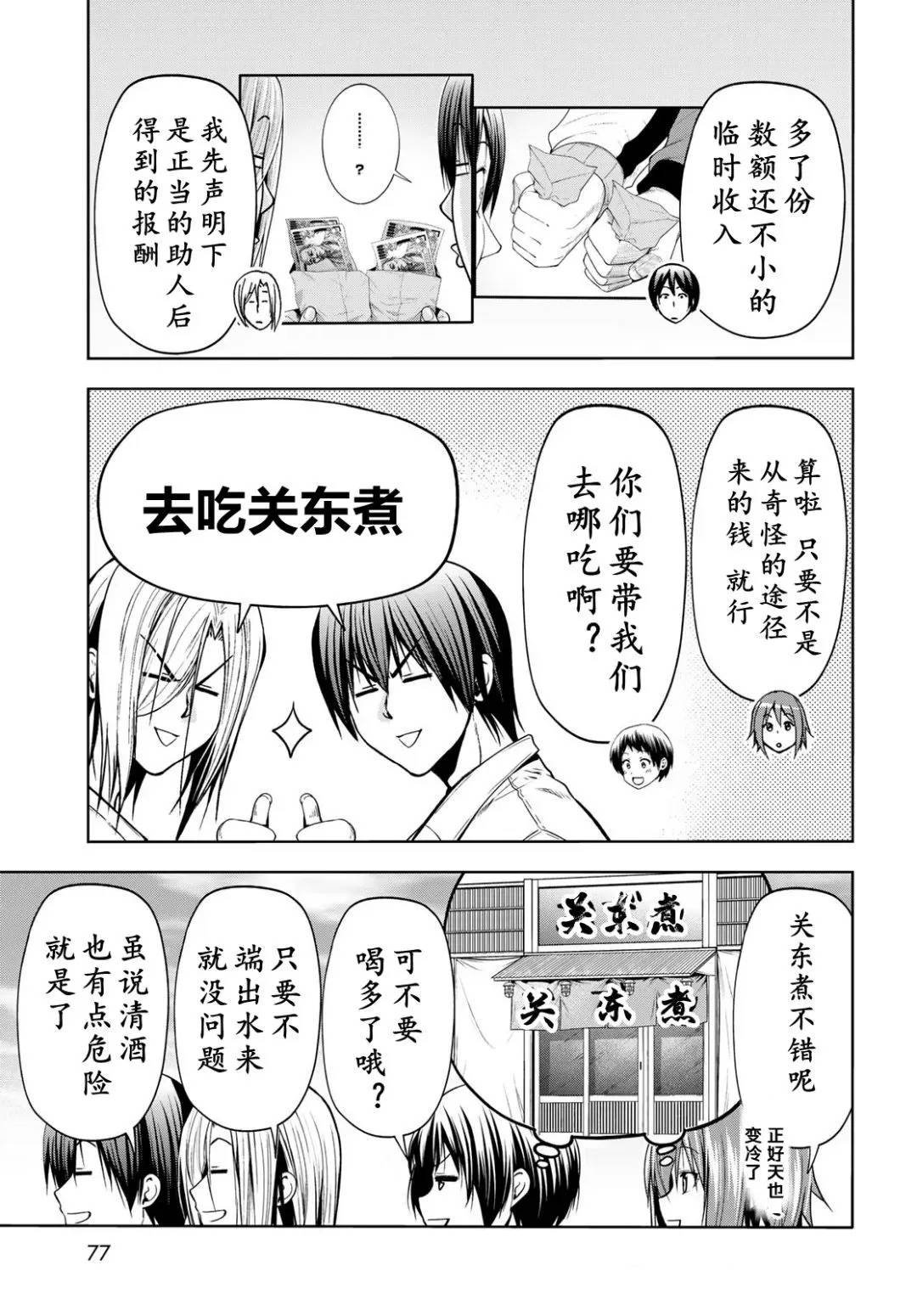 第103话