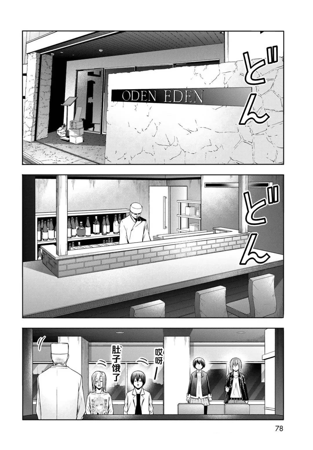 第103话