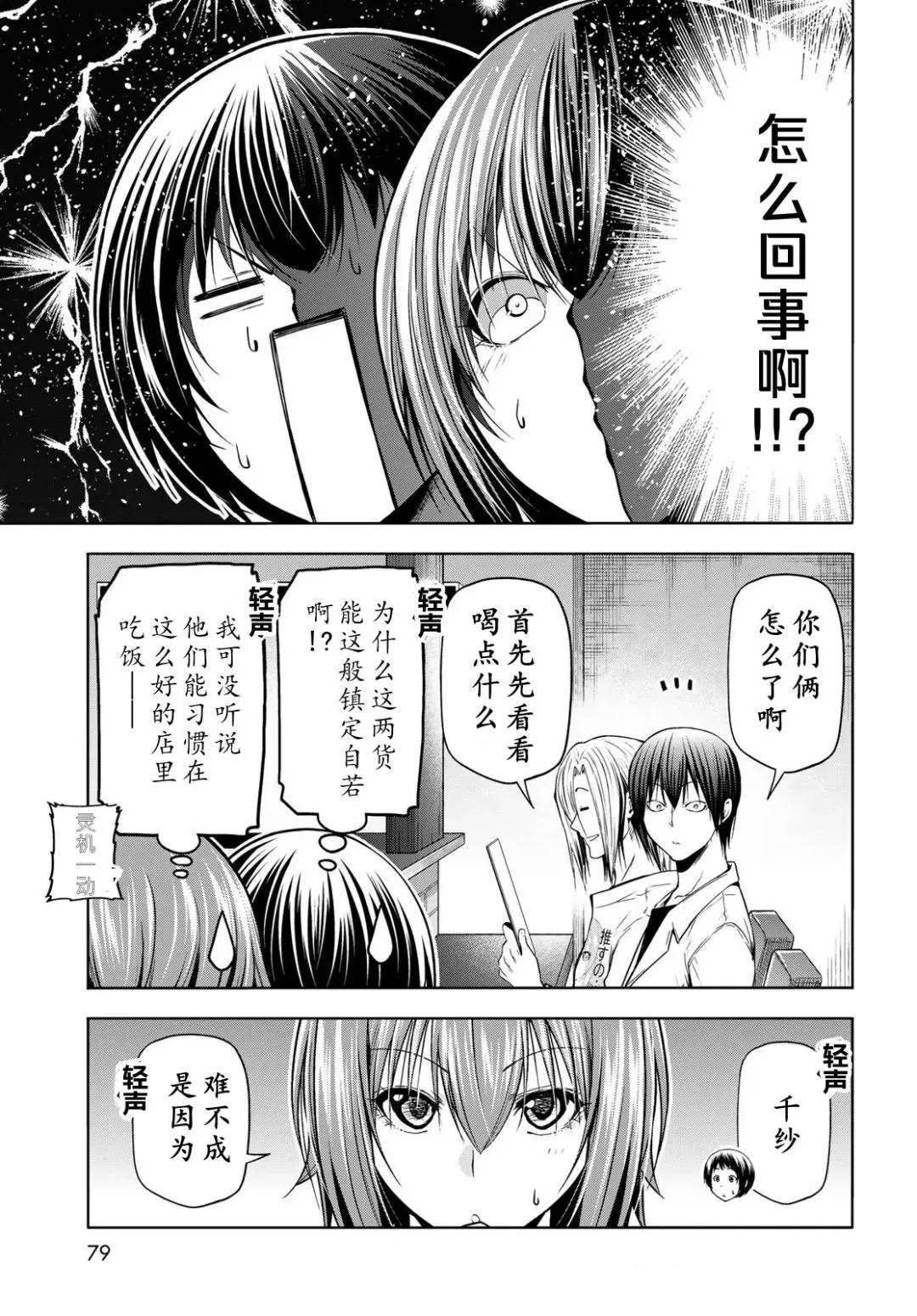 第103话