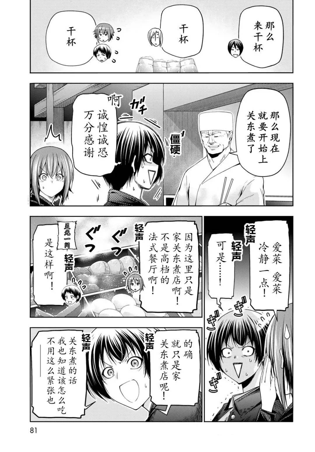 第103话