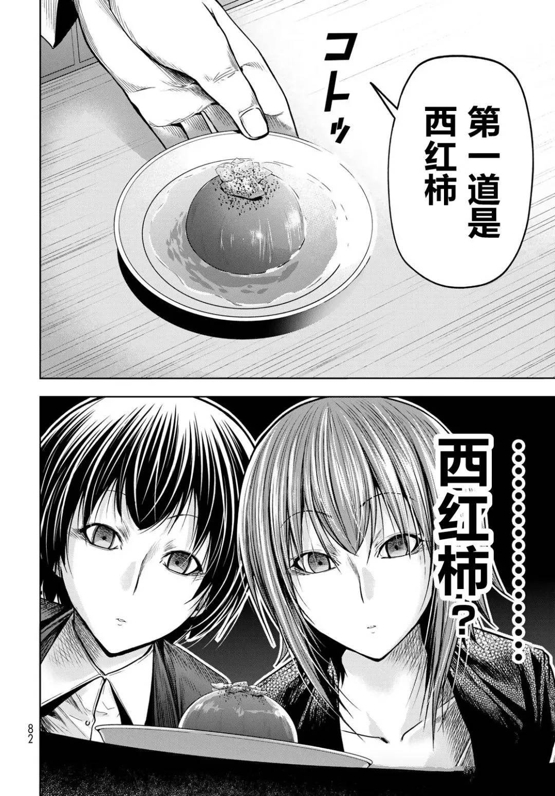 第103话