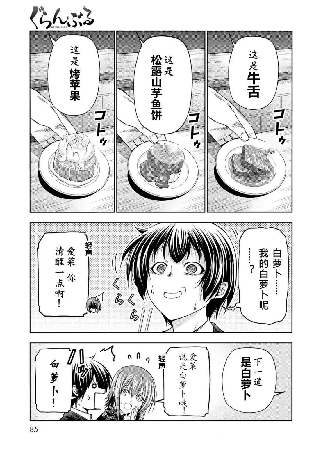 第103话