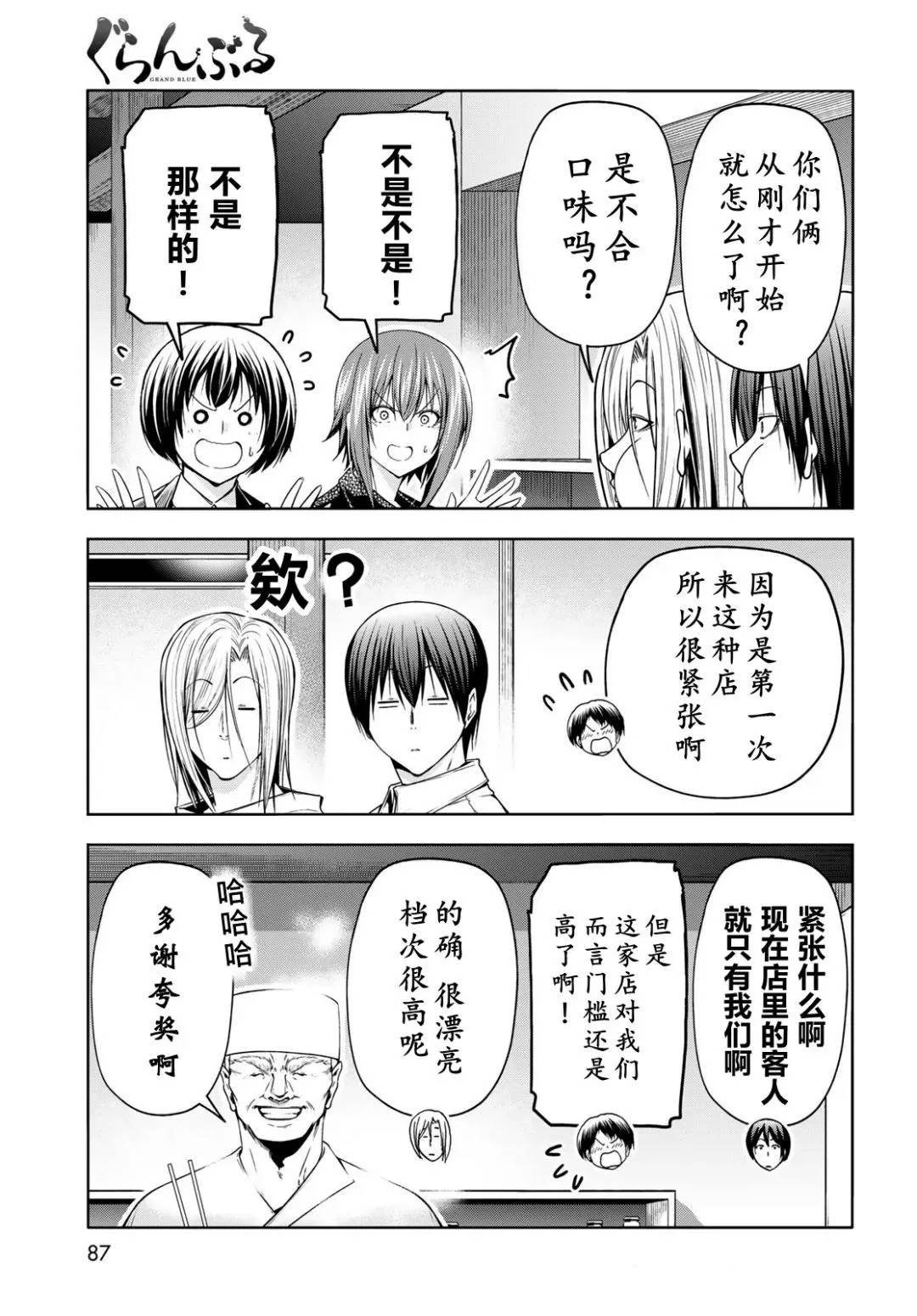 第103话