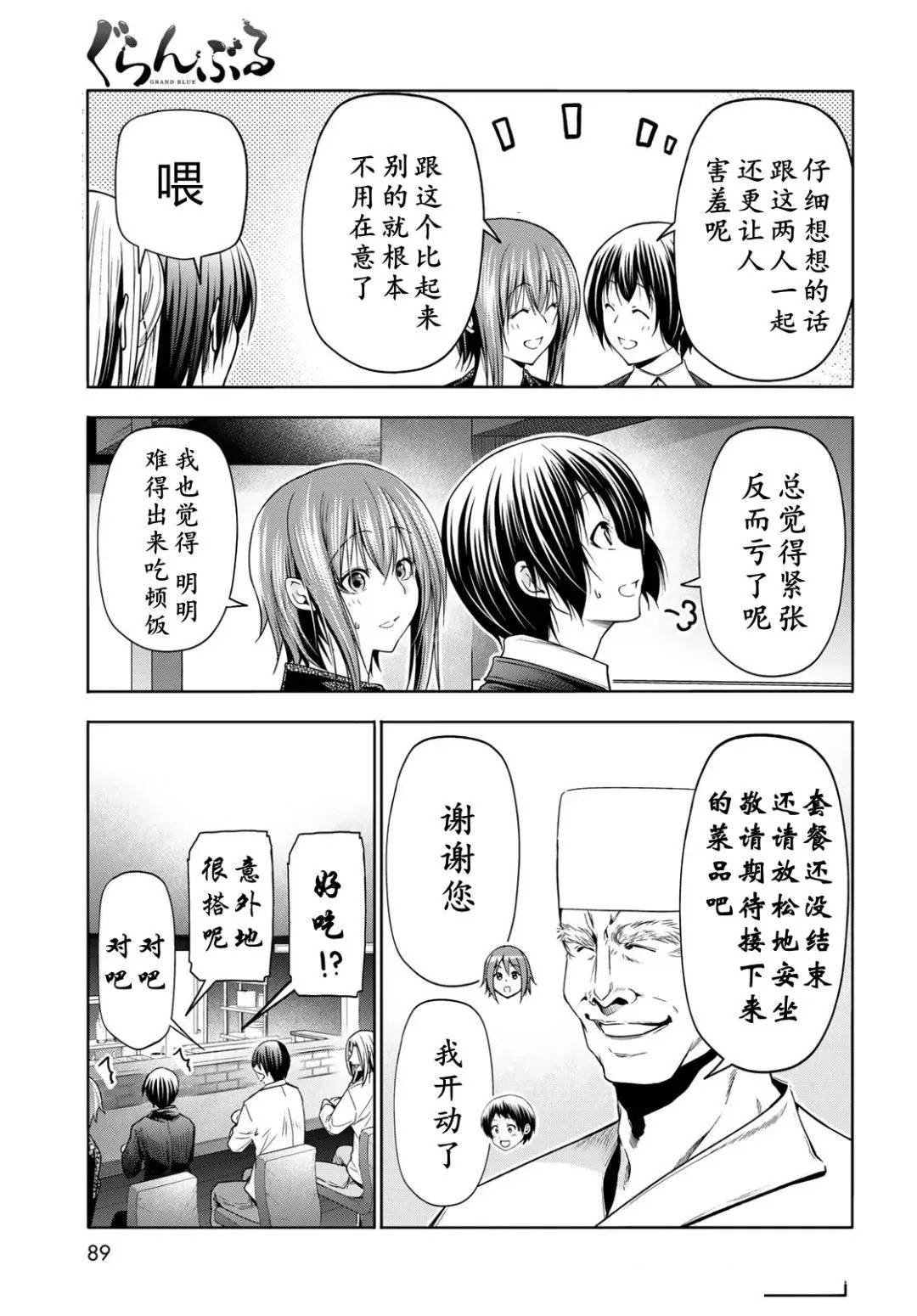 第103话