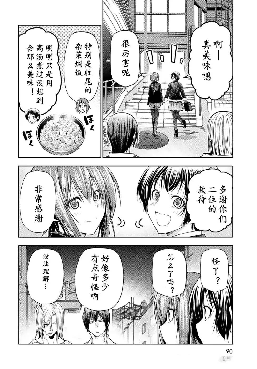 第103话