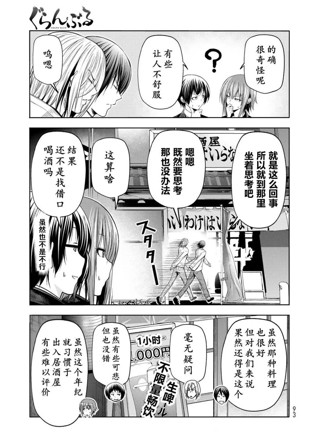 第103话