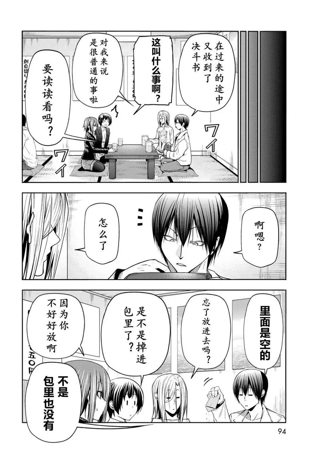第103话