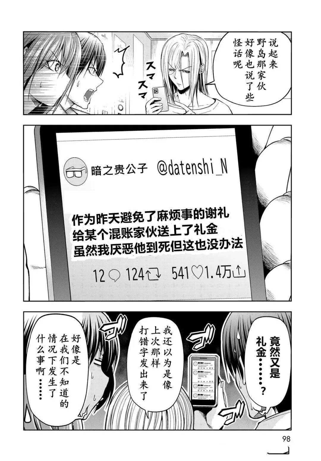 第103话