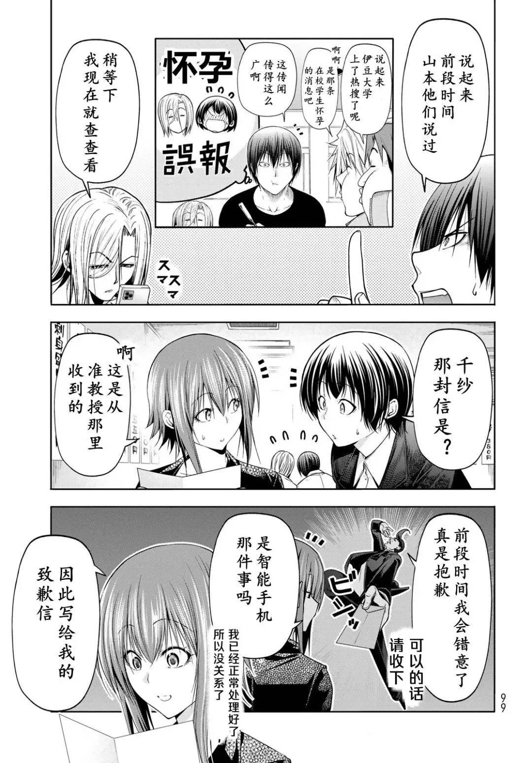 第103话