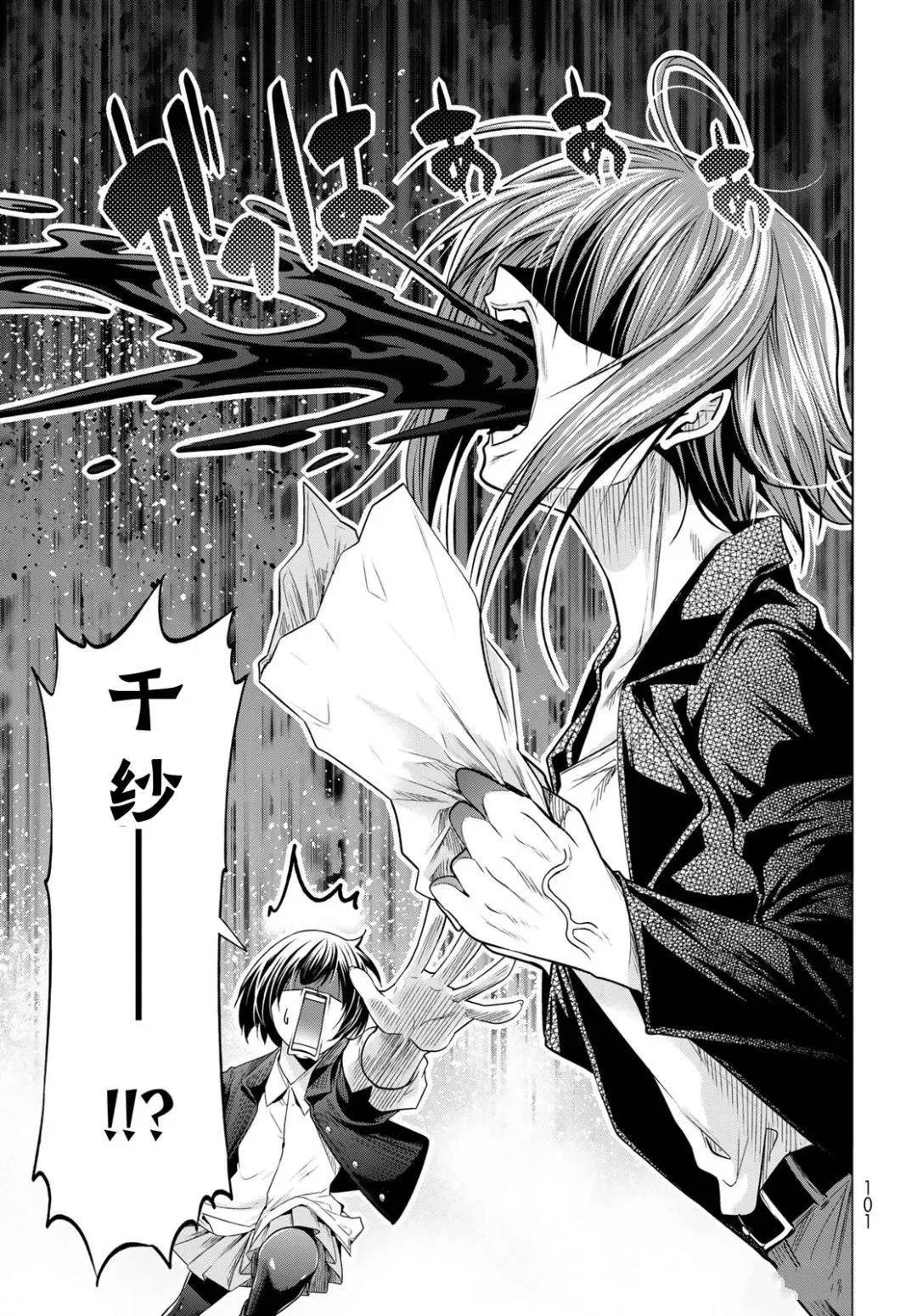 第103话
