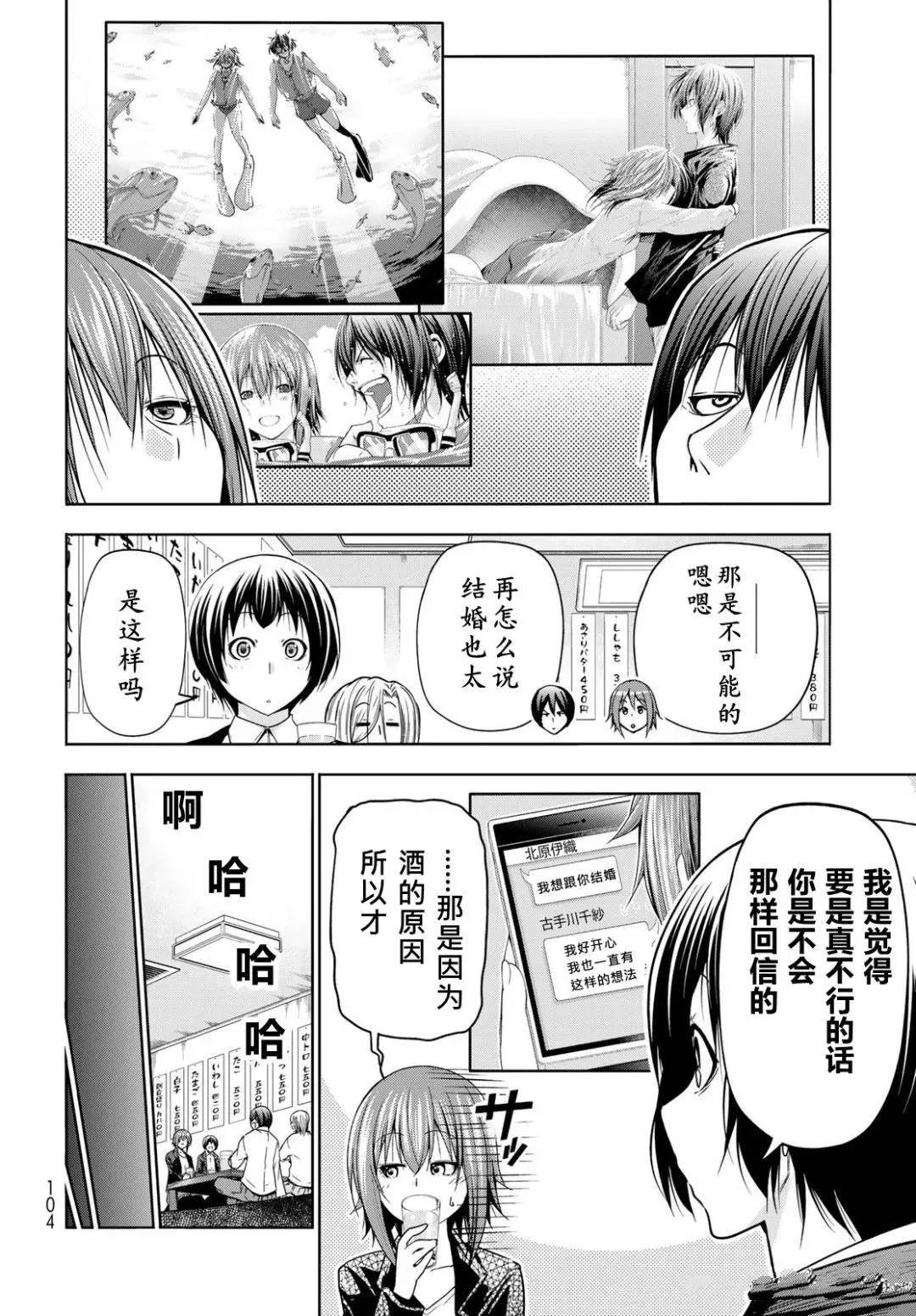 第103话