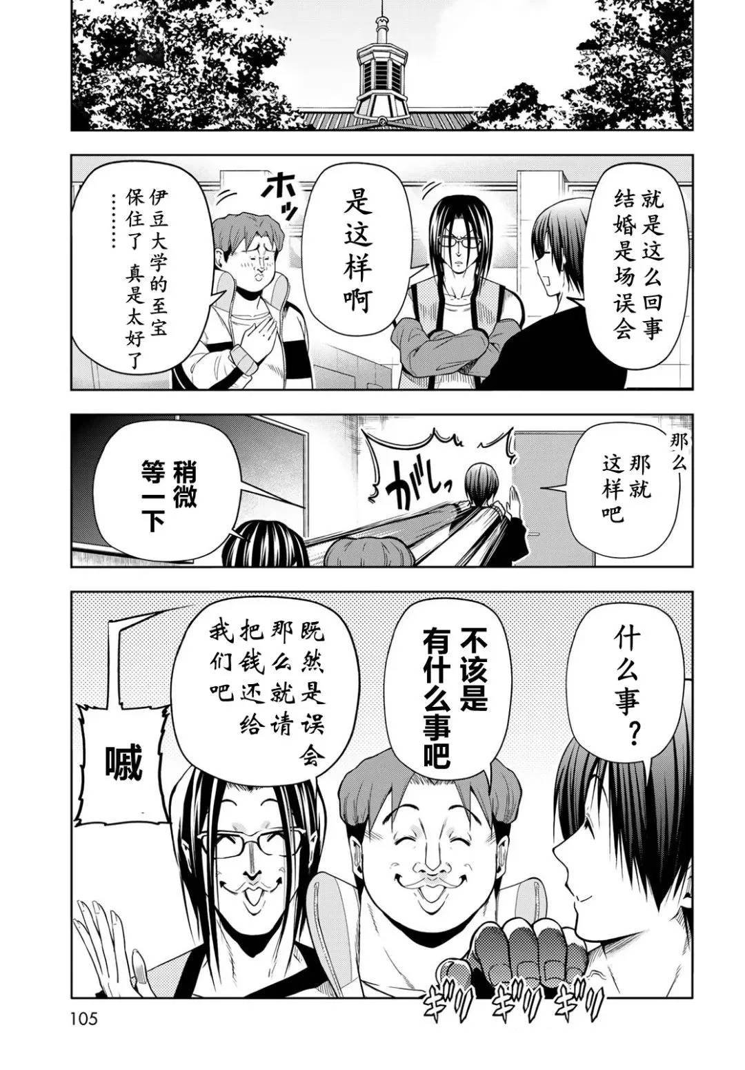 第103话