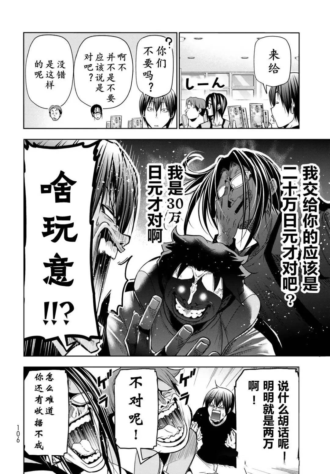 第103话