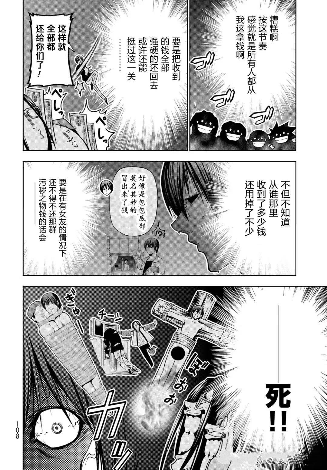 第103话