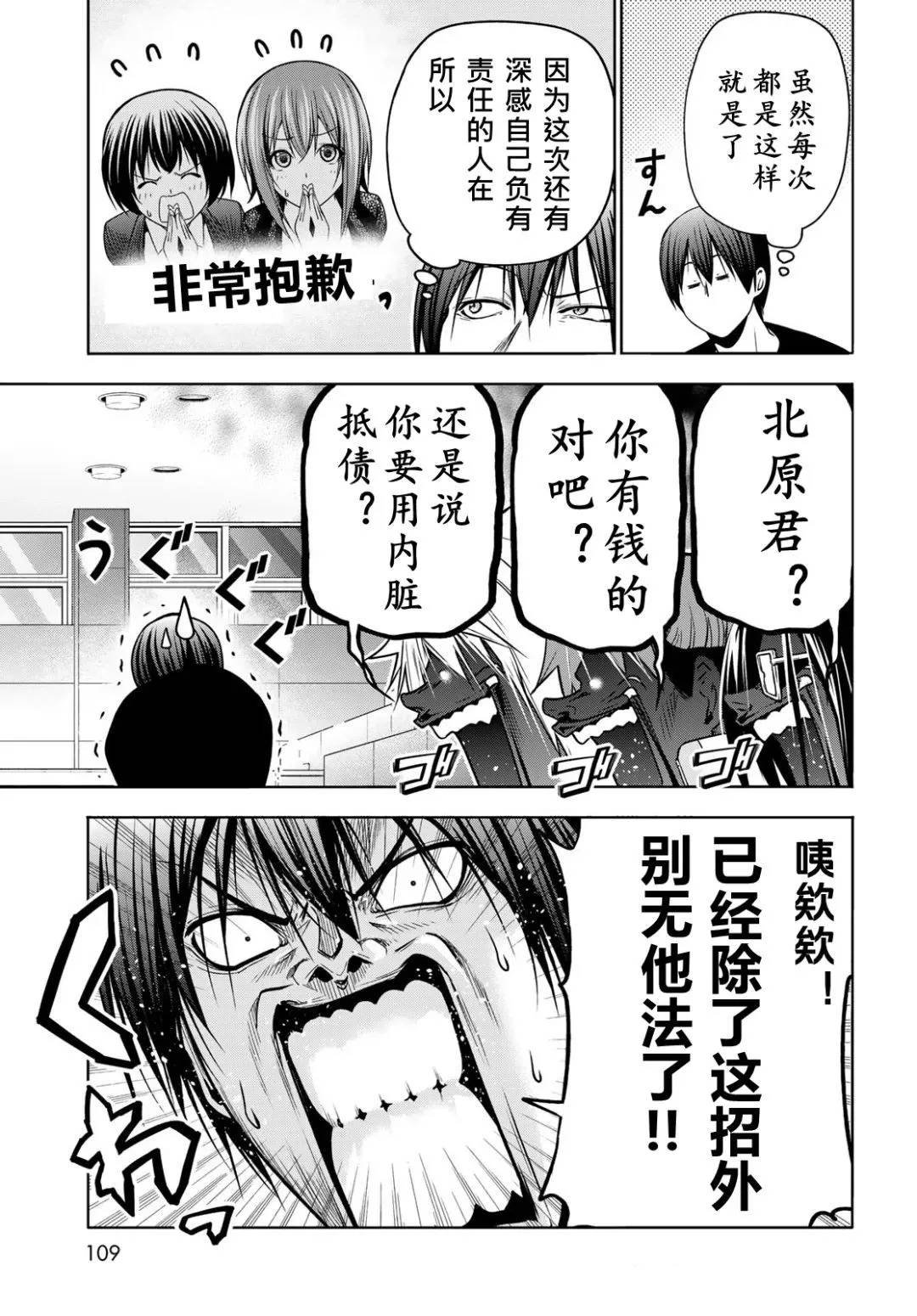 第103话
