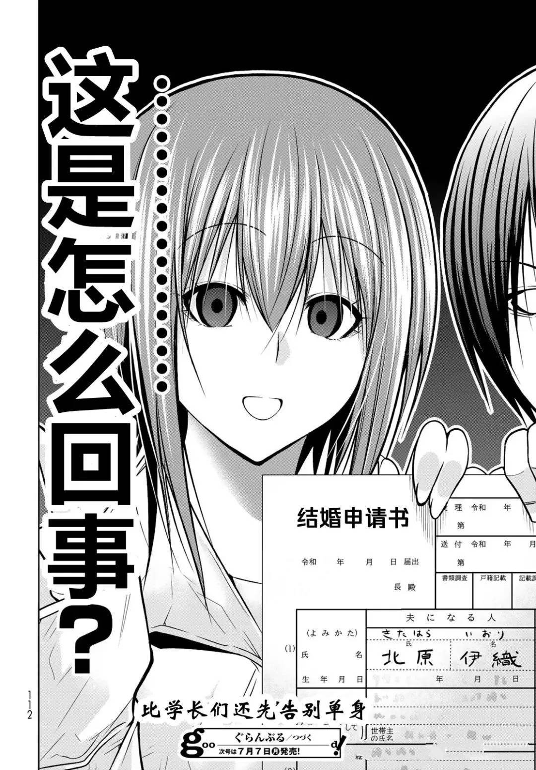 第103话