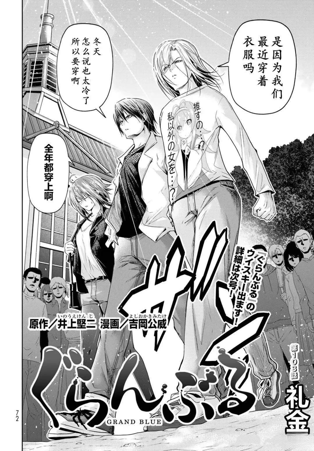第103.5话