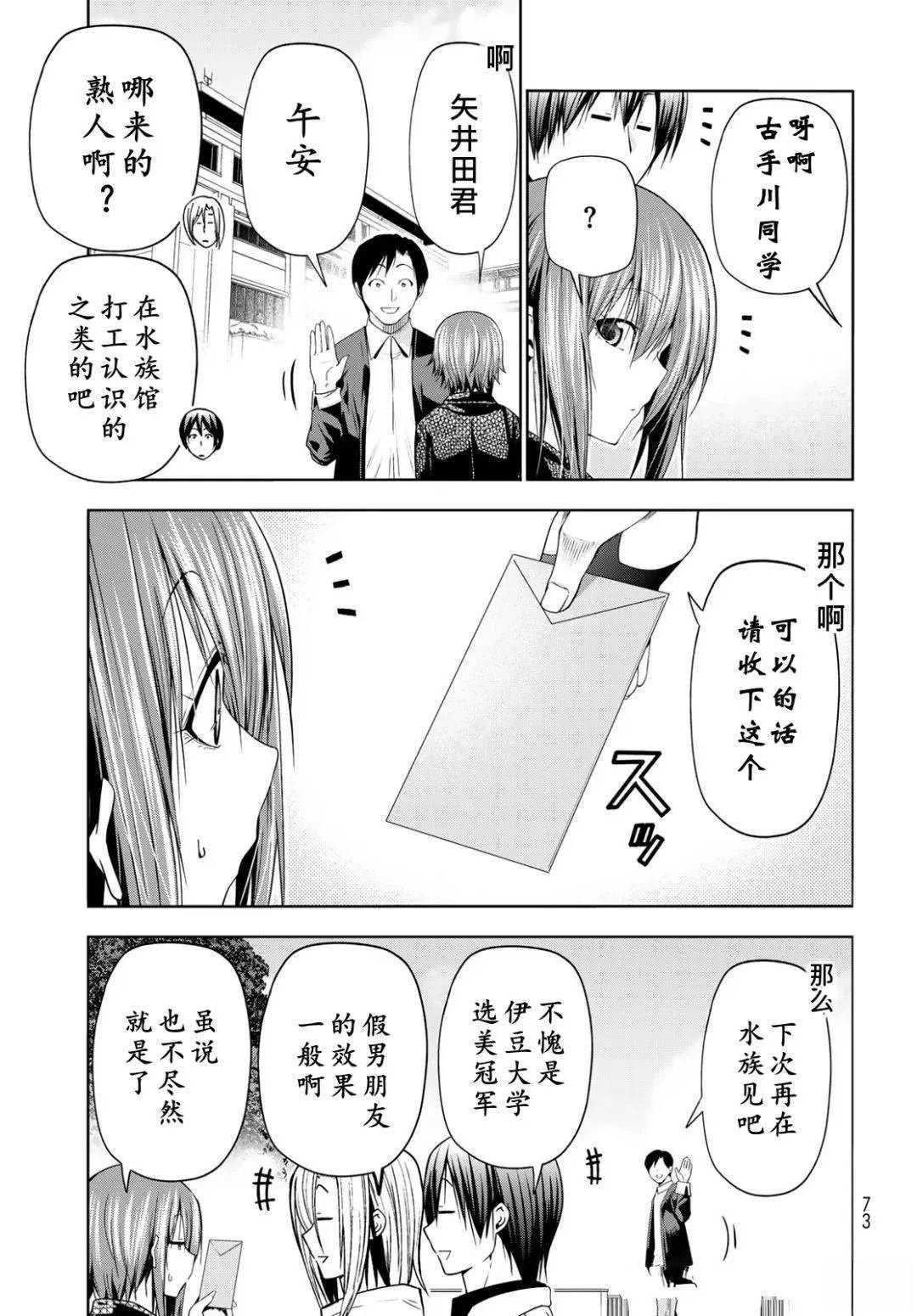 第103.5话