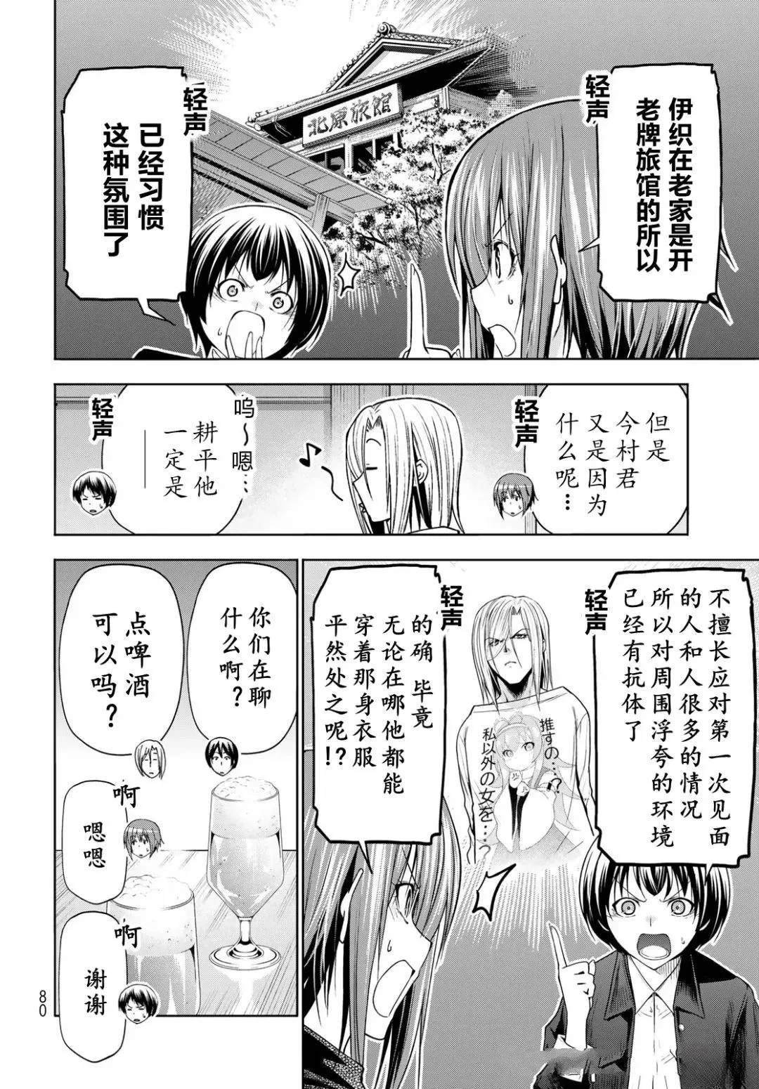 第103.5话