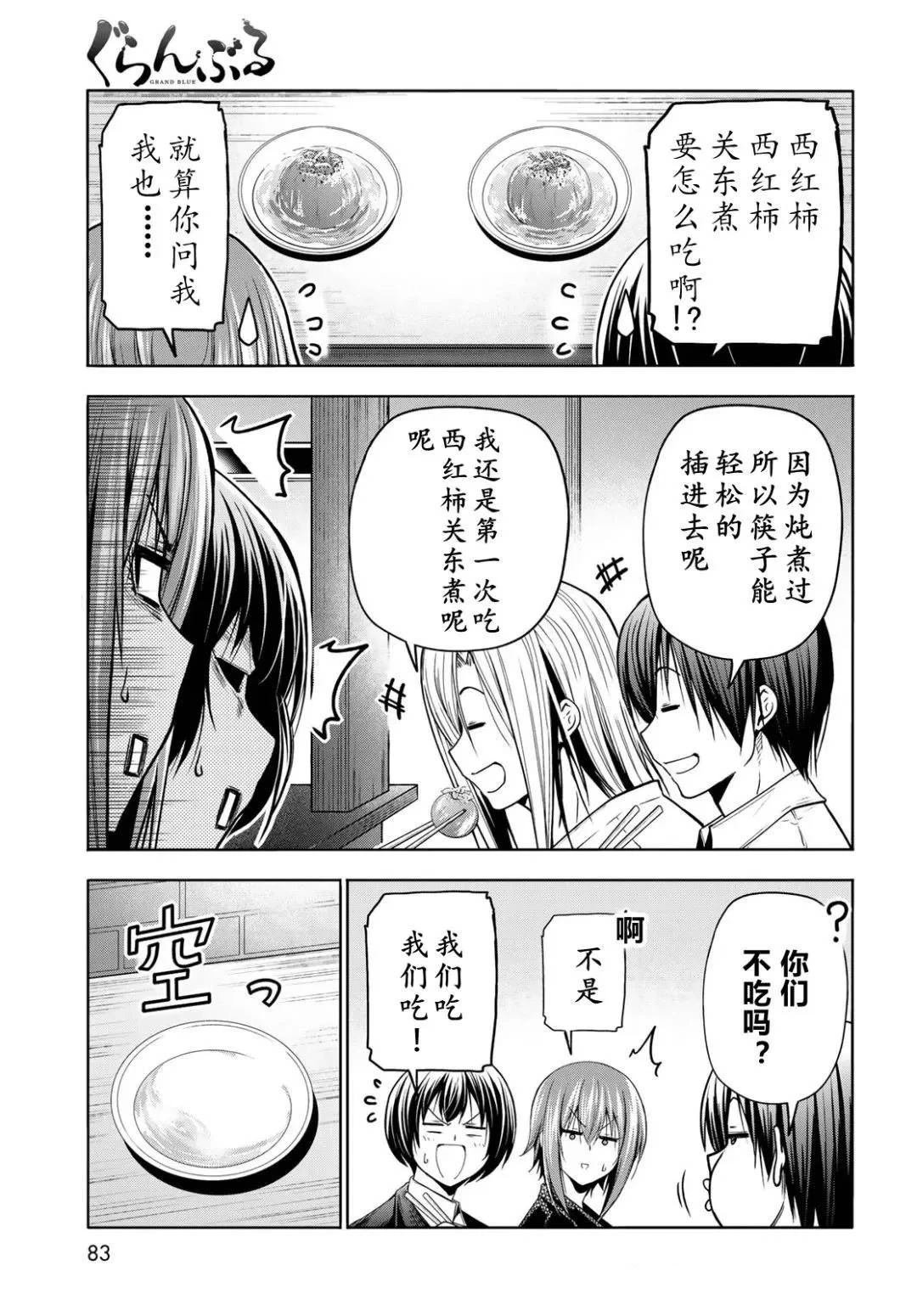 第103.5话