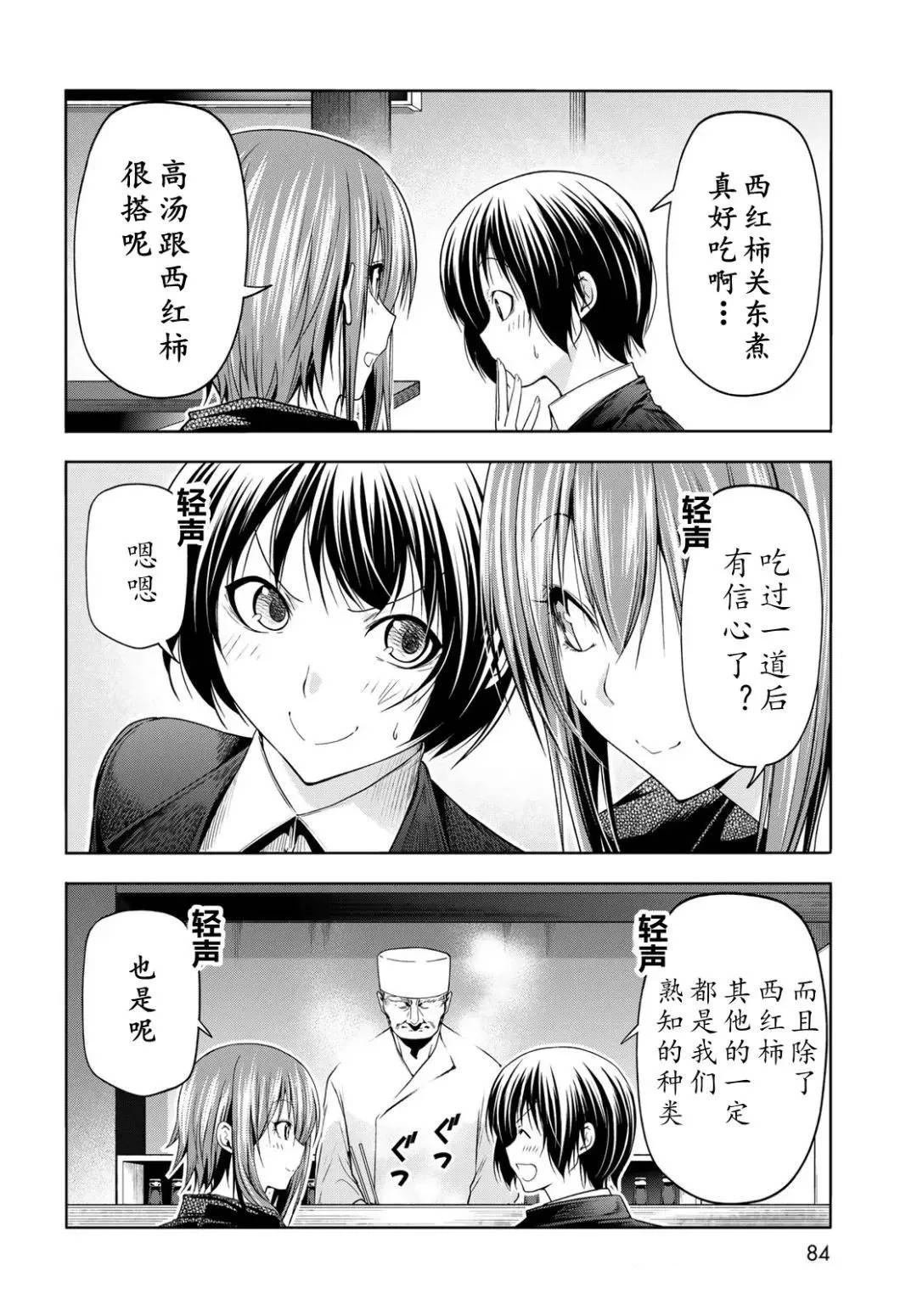 第103.5话