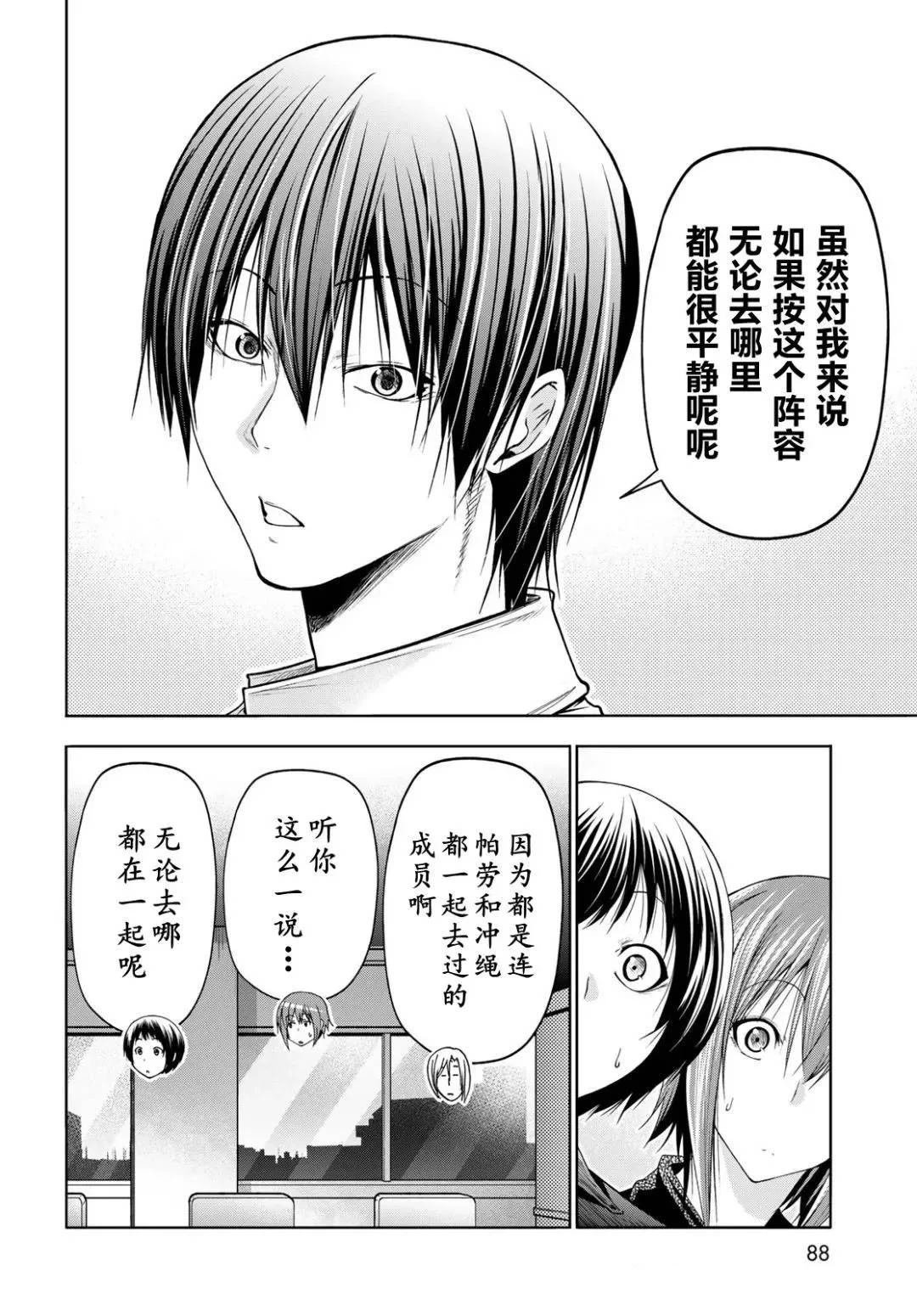 第103.5话