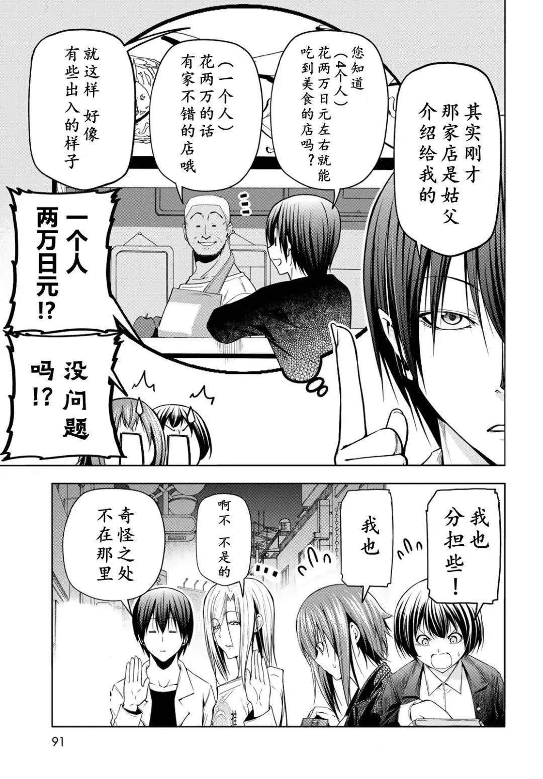 第103.5话