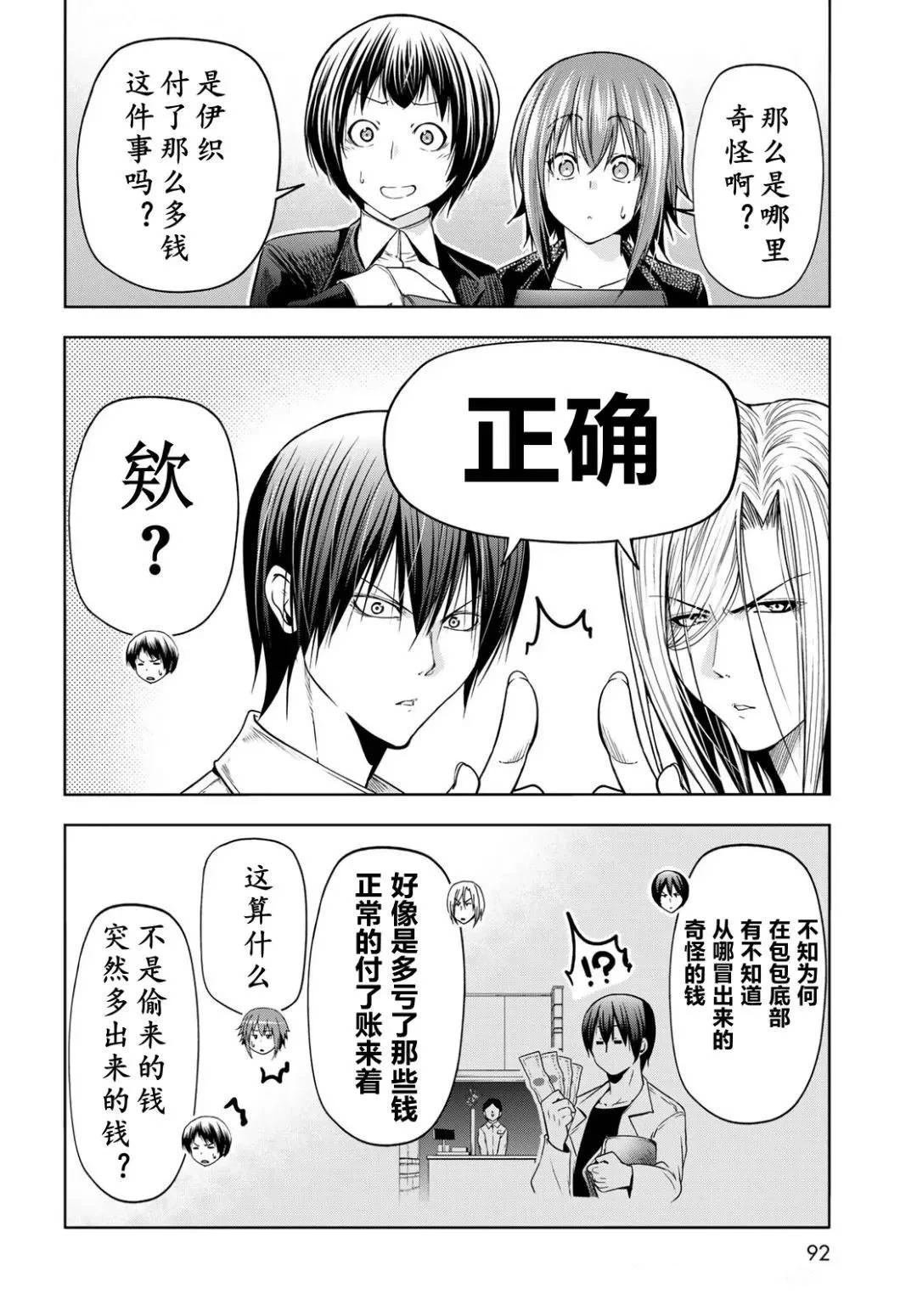 第103.5话