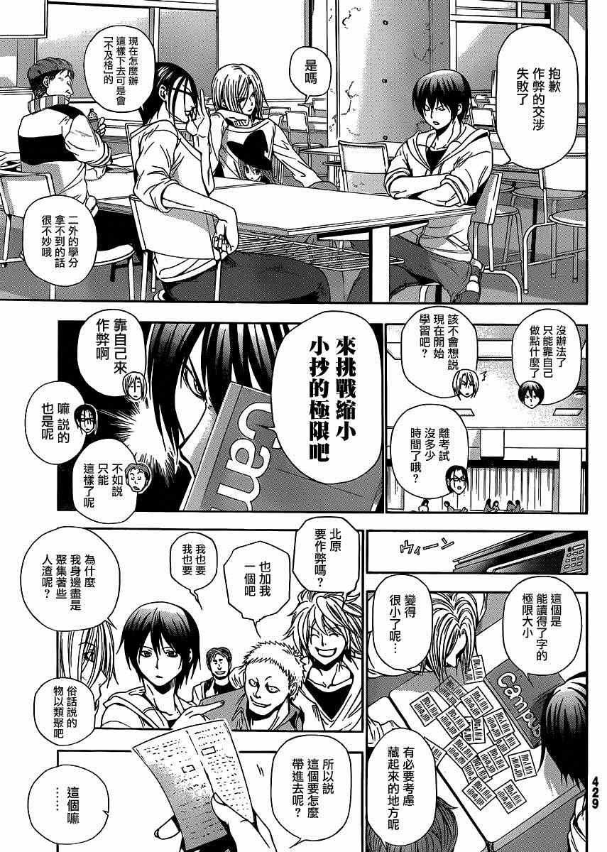 外传：第1话 番外篇
