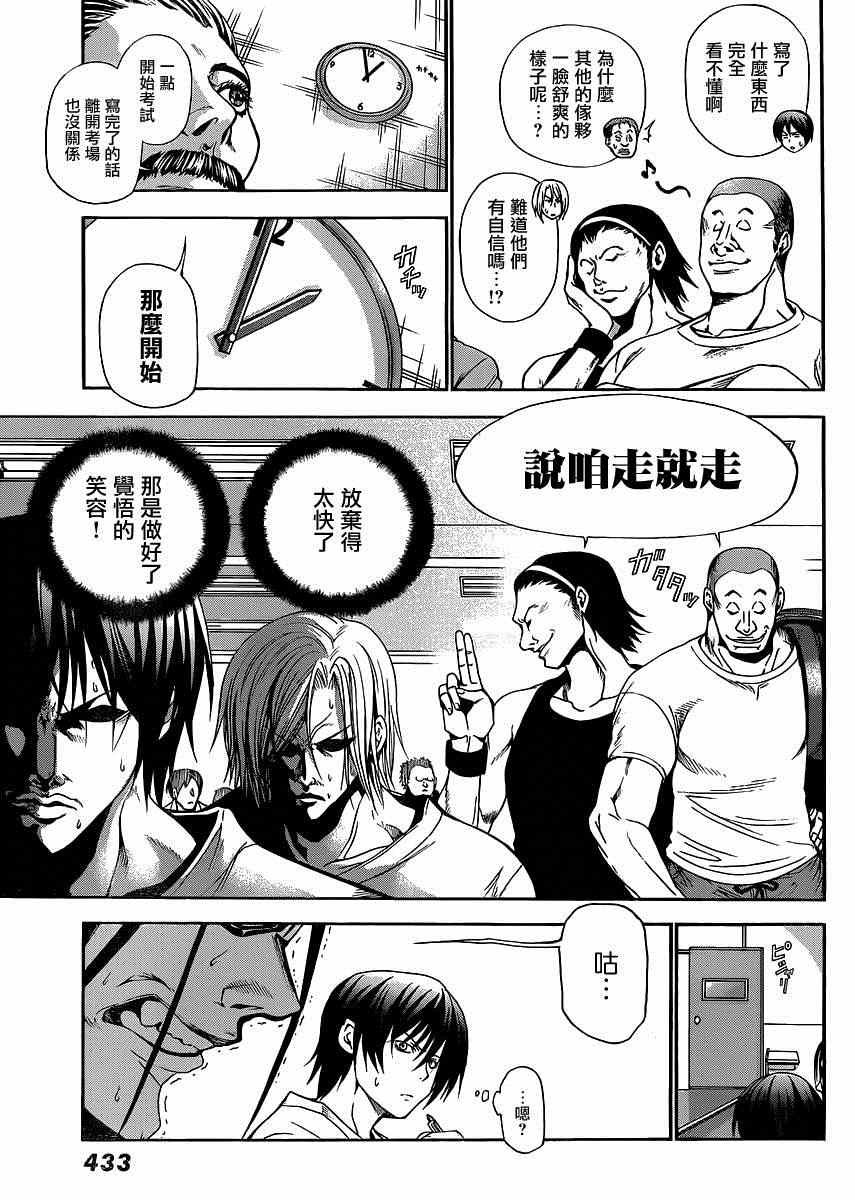 外传：第1话 番外篇