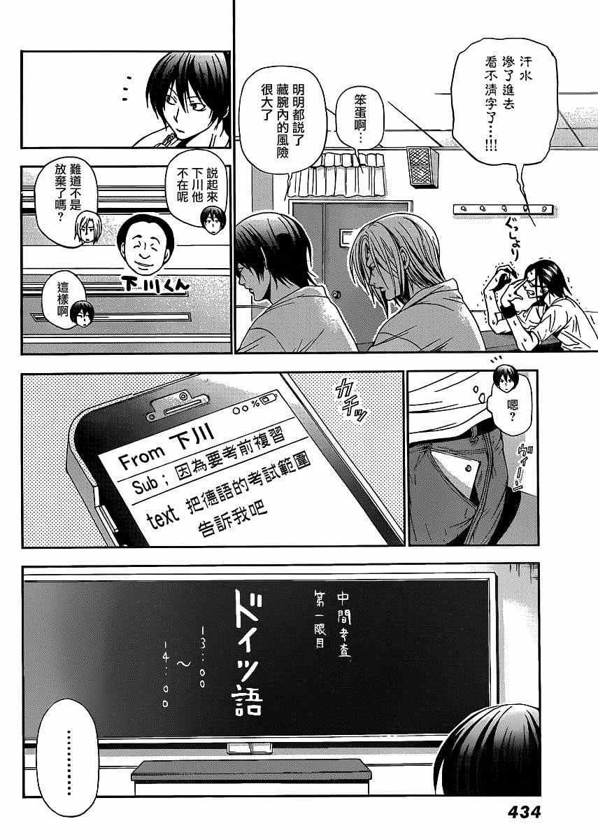 外传：第1话 番外篇