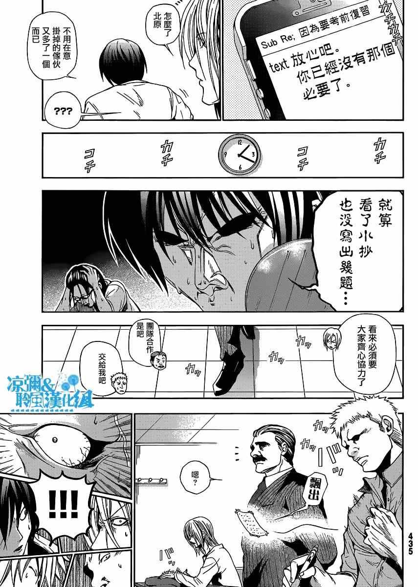 外传：第1话 番外篇