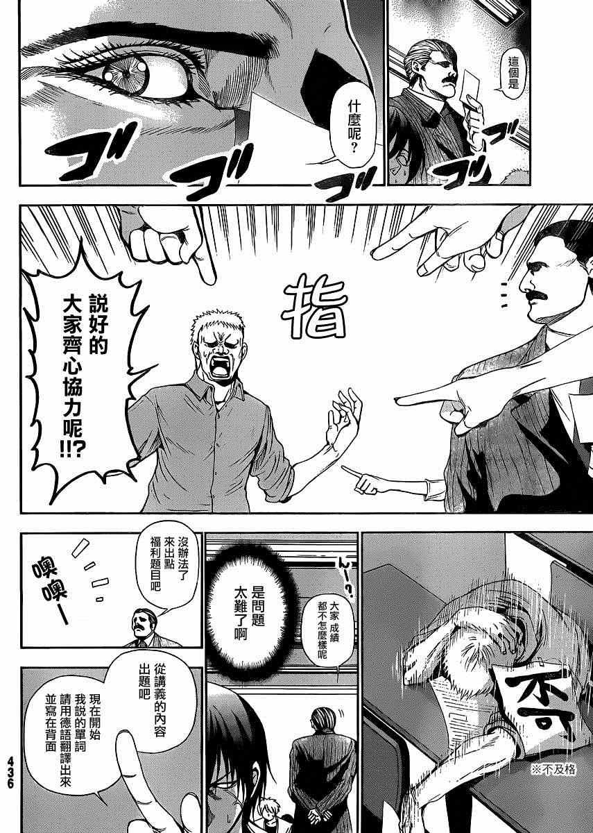 外传：第1话 番外篇