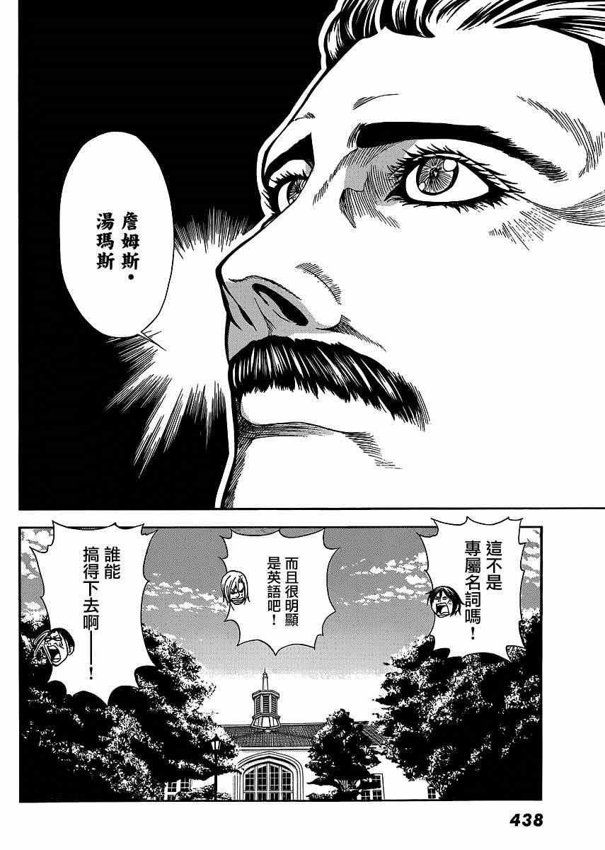 外传：第1话 番外篇