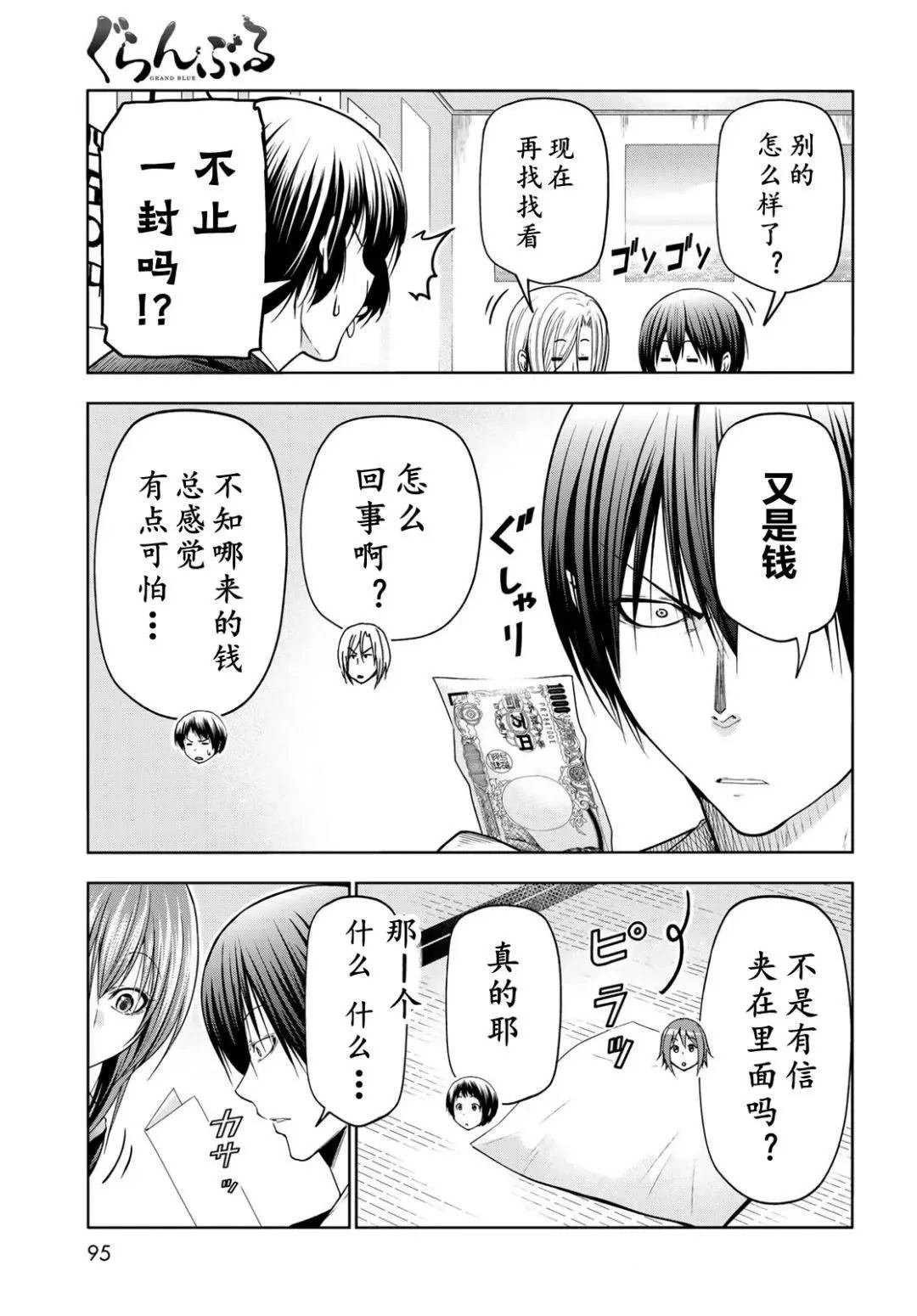 第103.6话