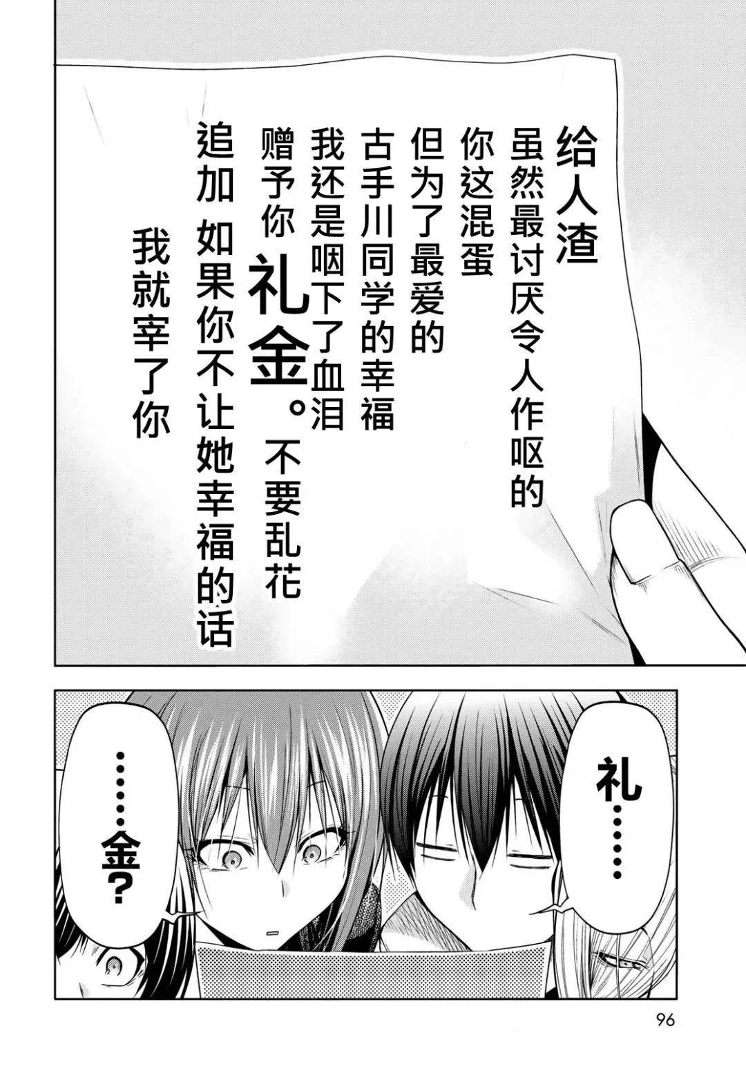 第103.6话