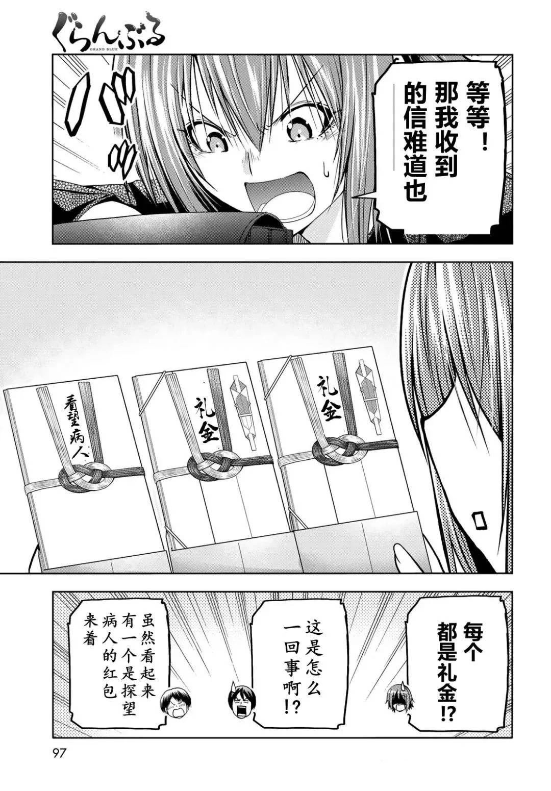 第103.6话