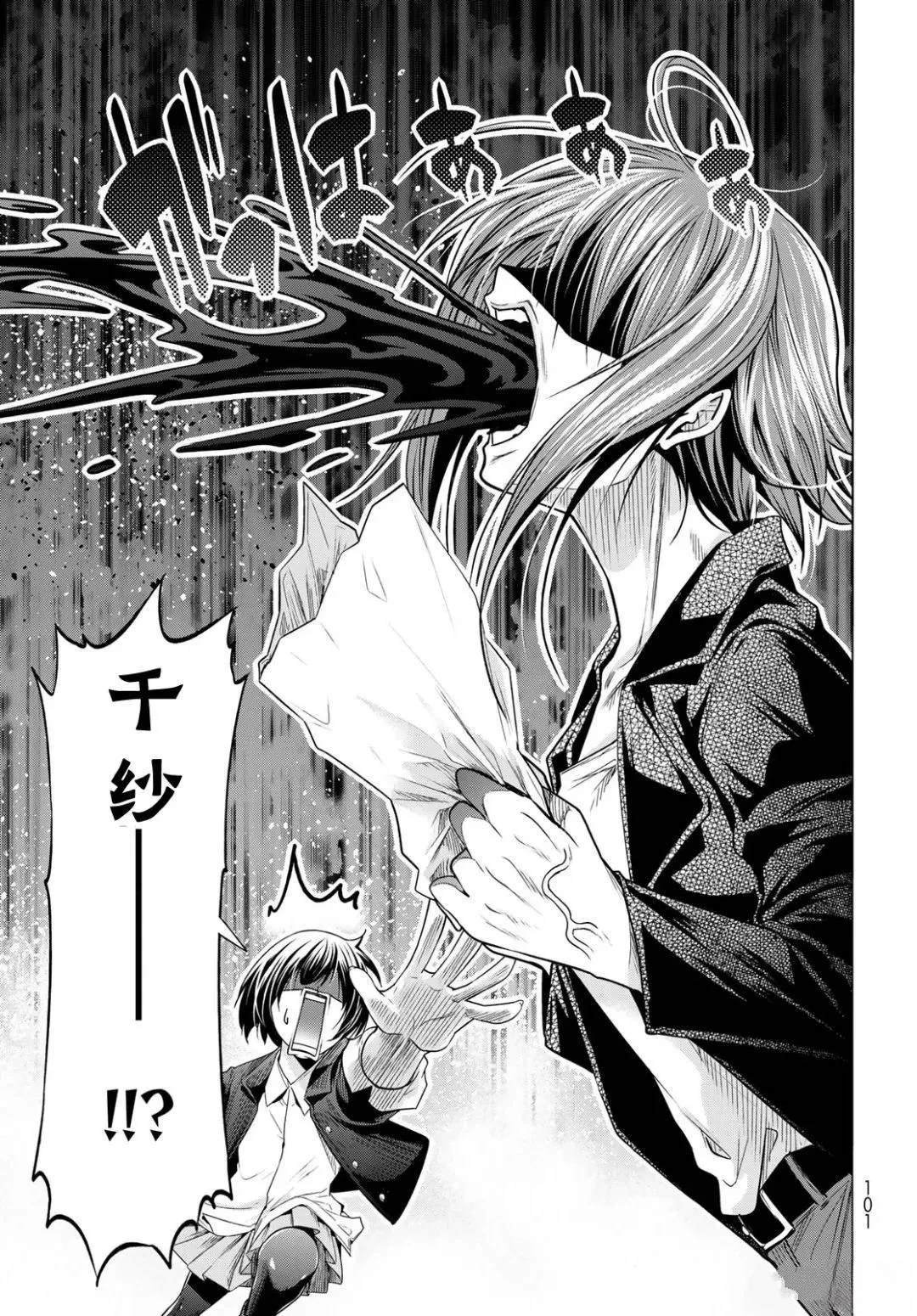 第103.6话