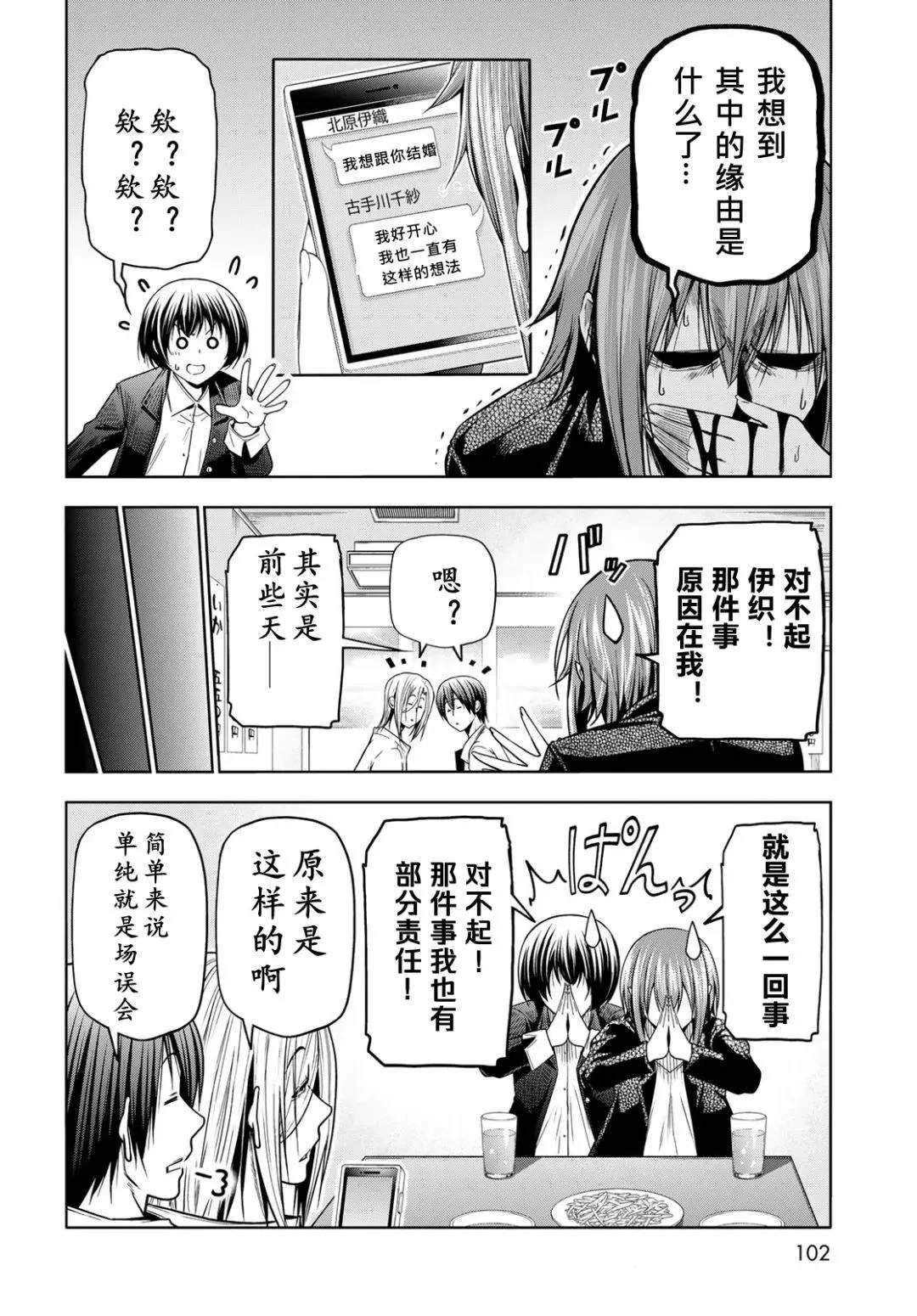 第103.6话