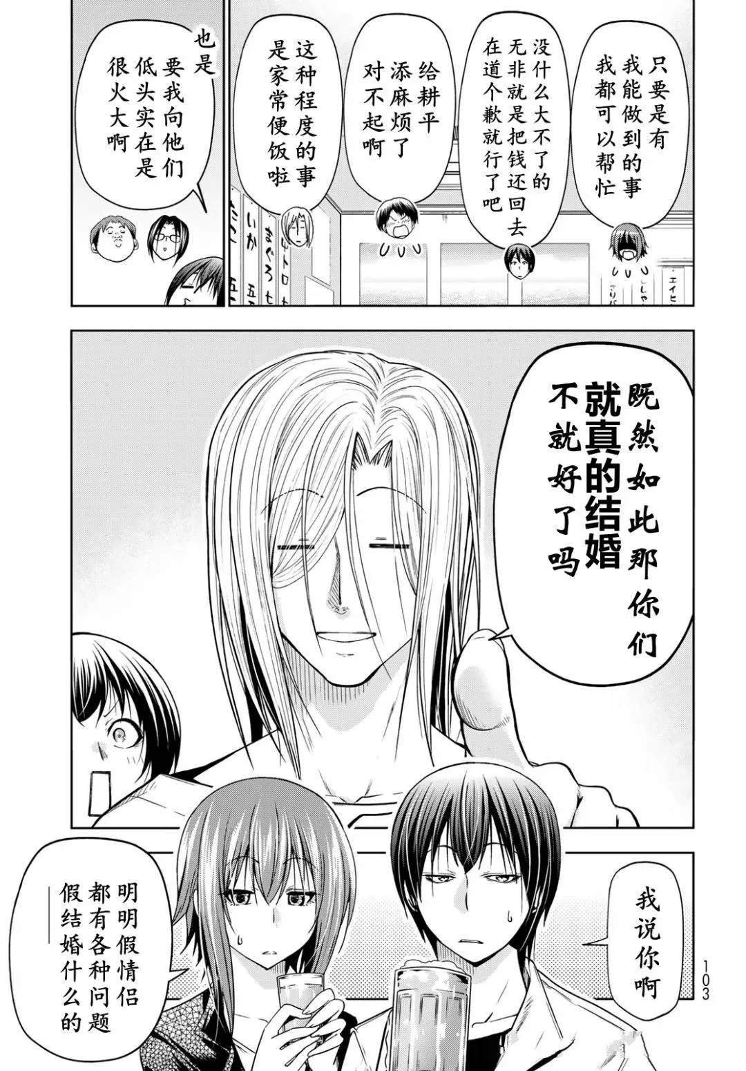 第103.6话