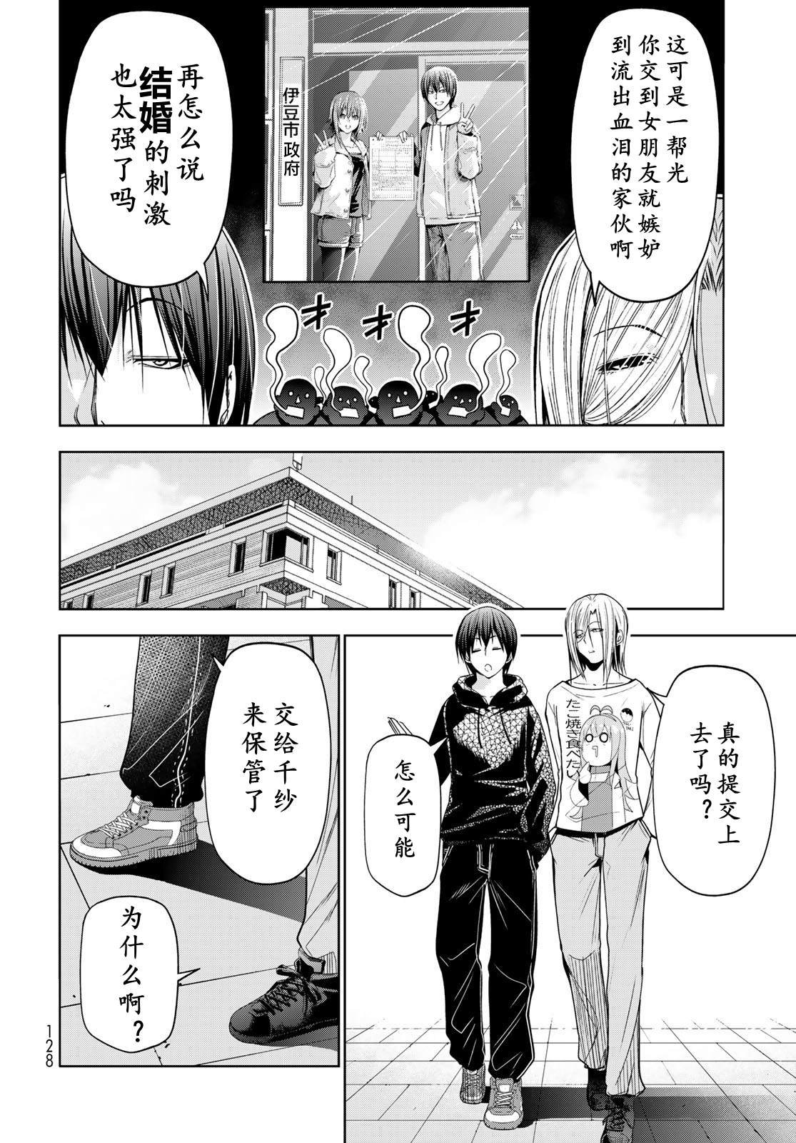 第104话