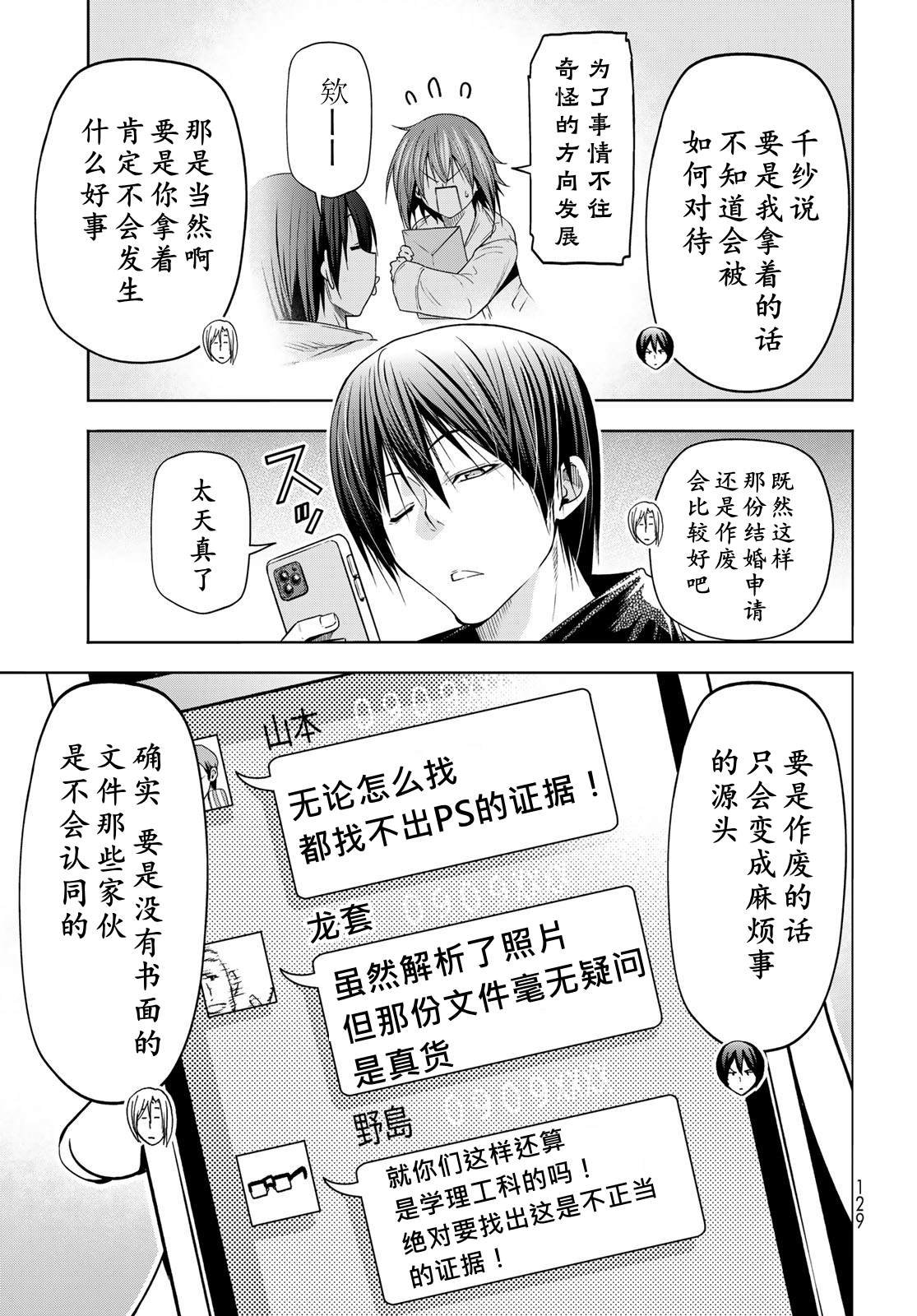 第104话