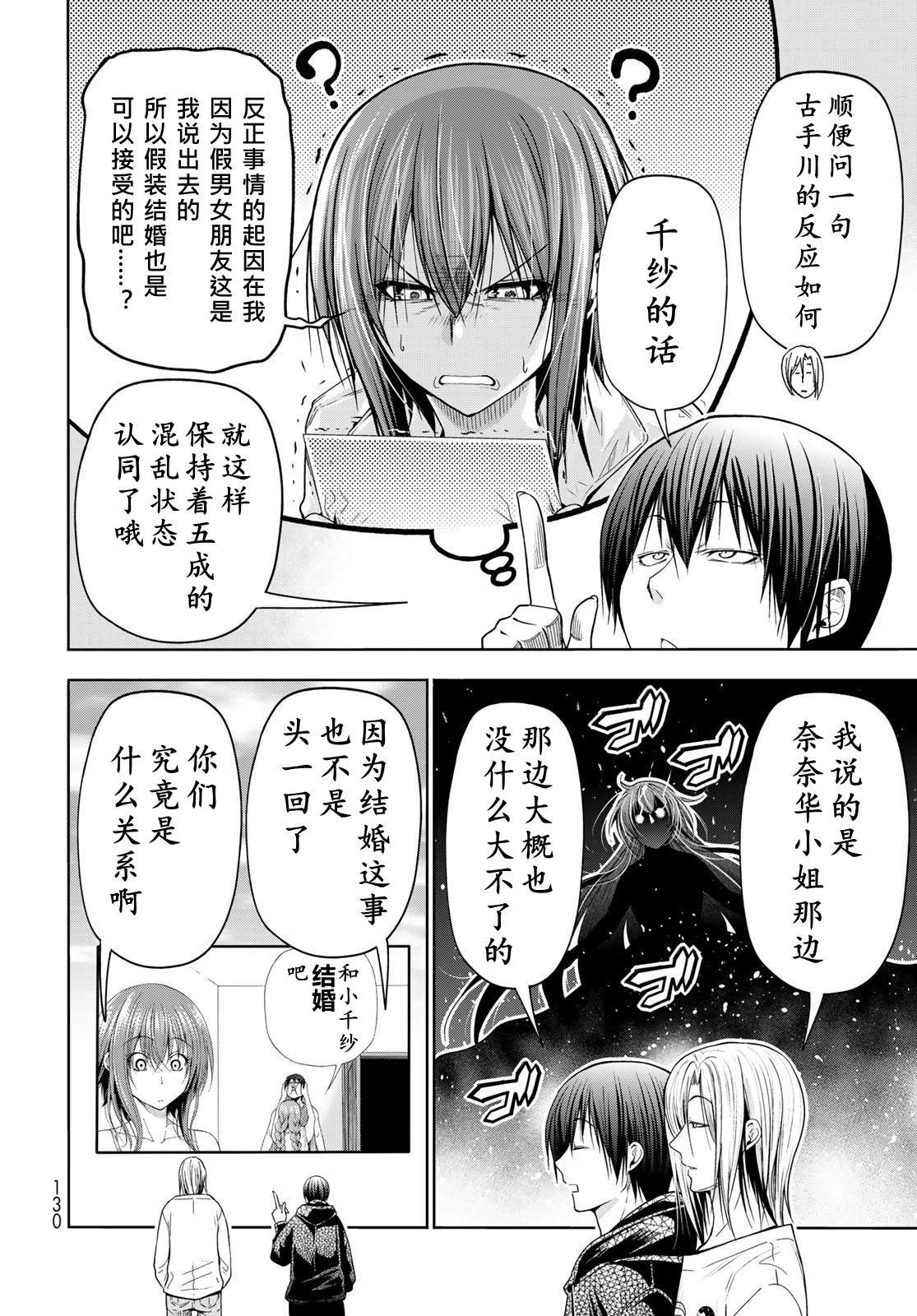第104话