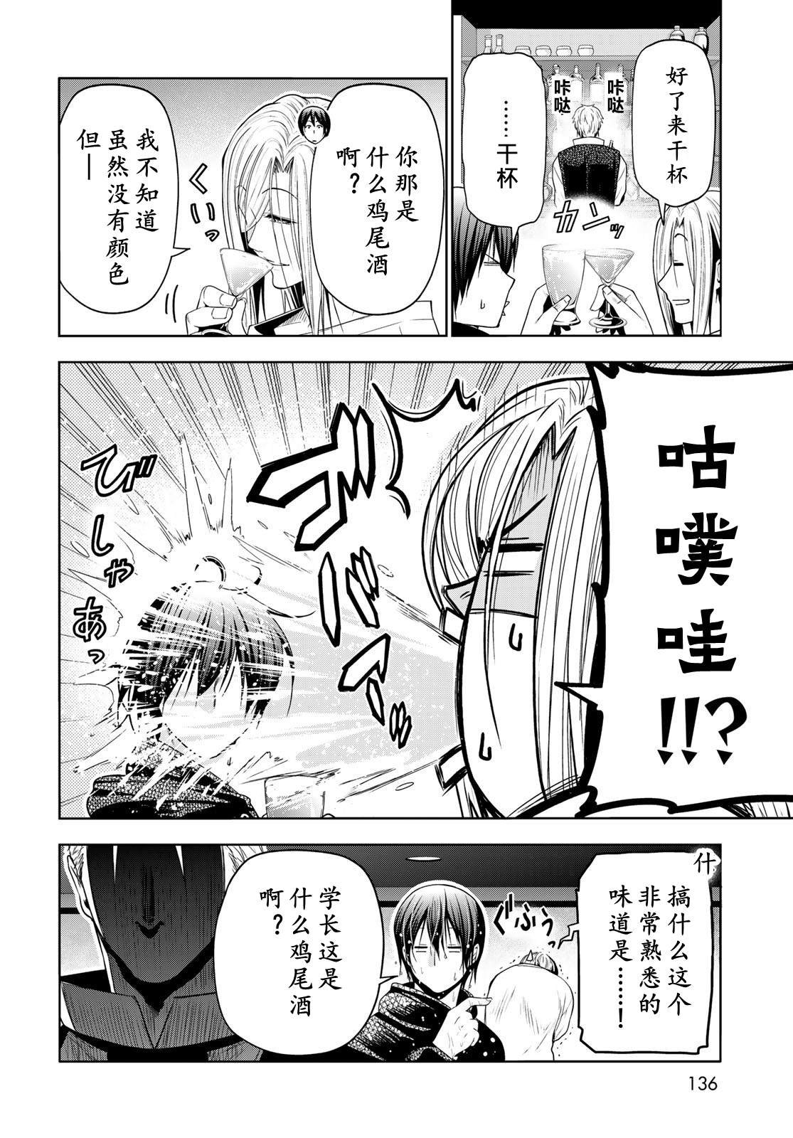 第104话