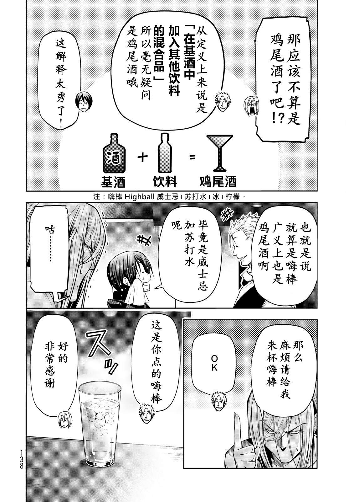 第104话
