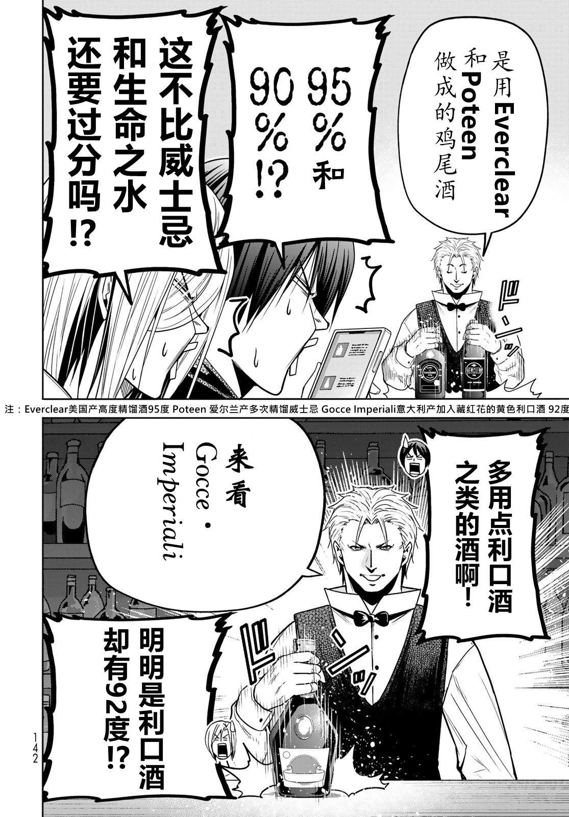第104话