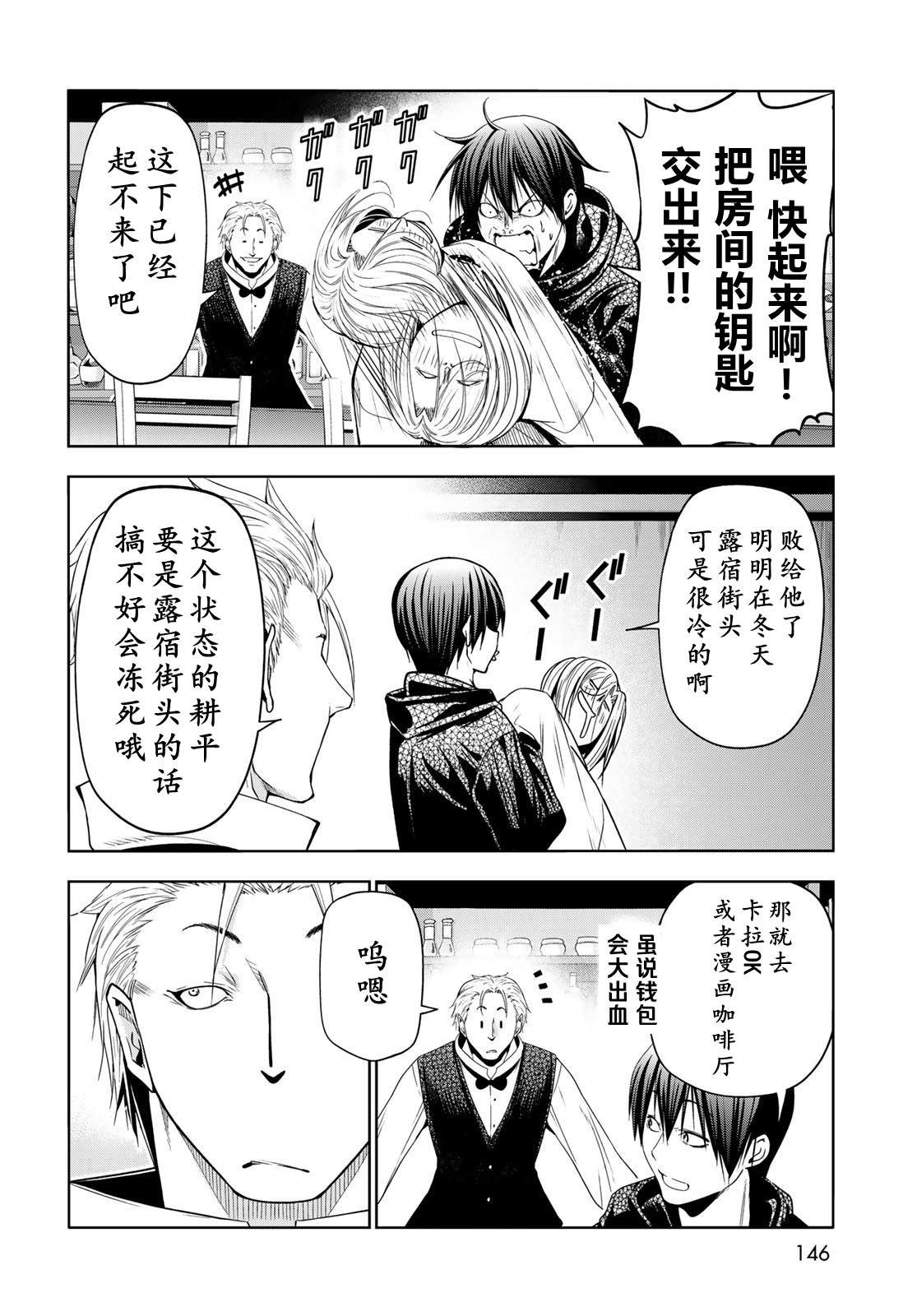 第104话